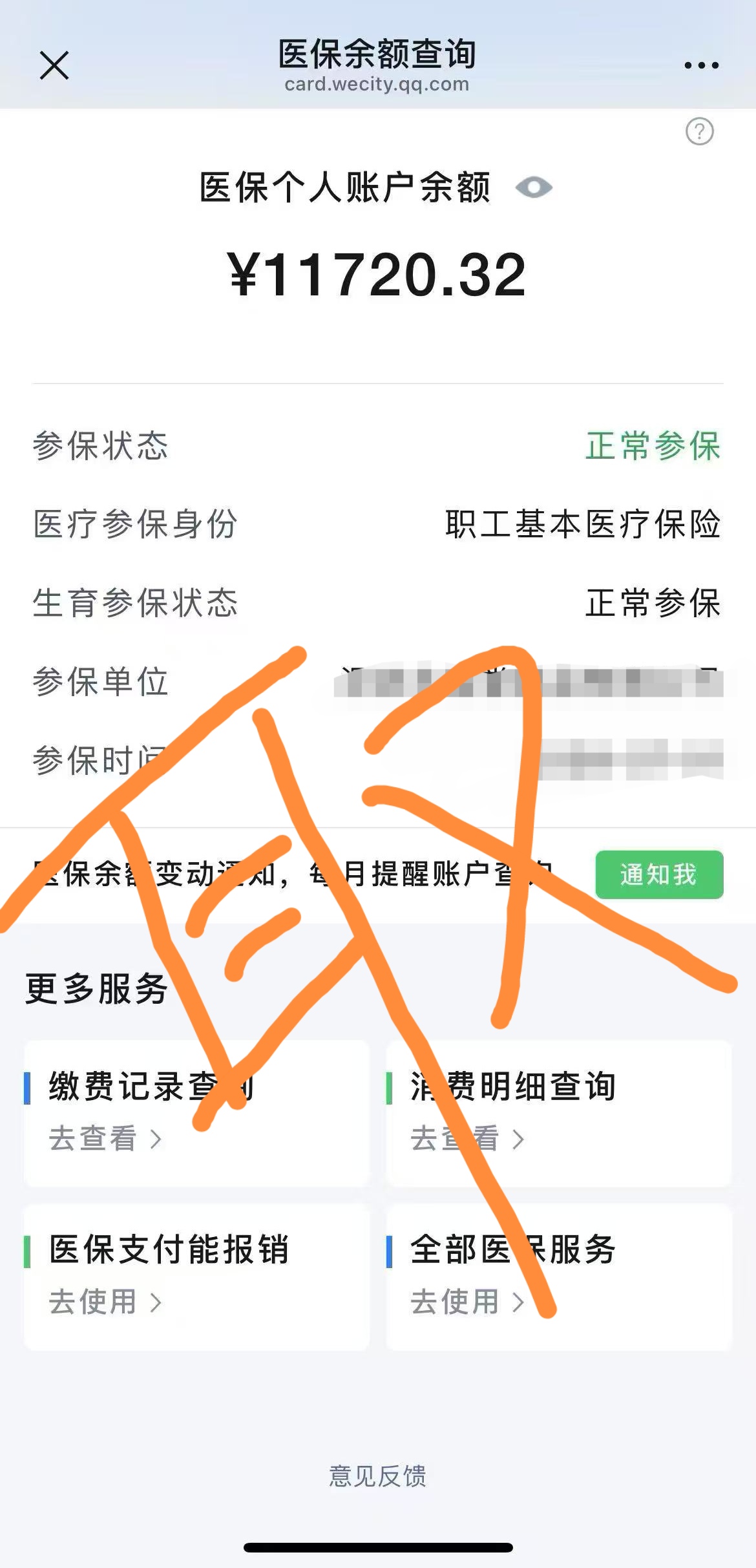 灯塔最新医保提取代办中介方法分析(最方便真实的灯塔医保提取代办中介武汉哪里办理方法)
