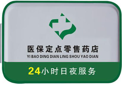 灯塔包含24小时套医保卡联系方式的词条