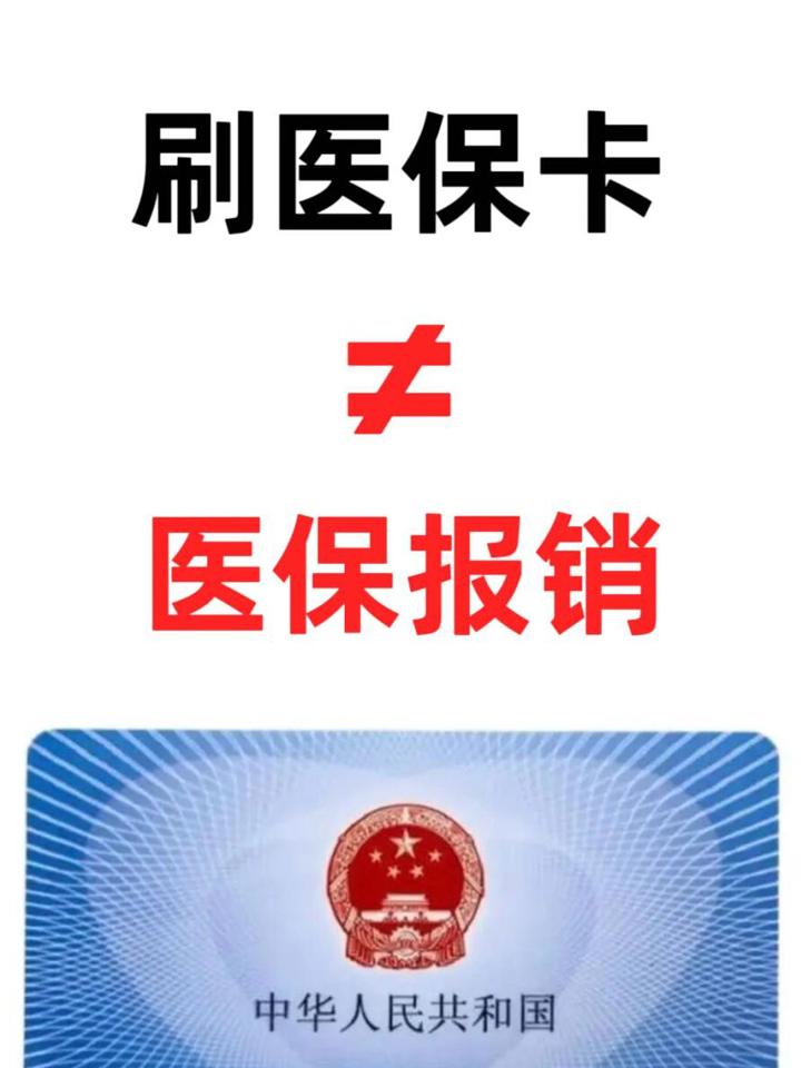 灯塔最新医保卡过期了就不能正常报销吗方法分析(最方便真实的灯塔医保卡过期了里面的钱可以取出来吗方法)