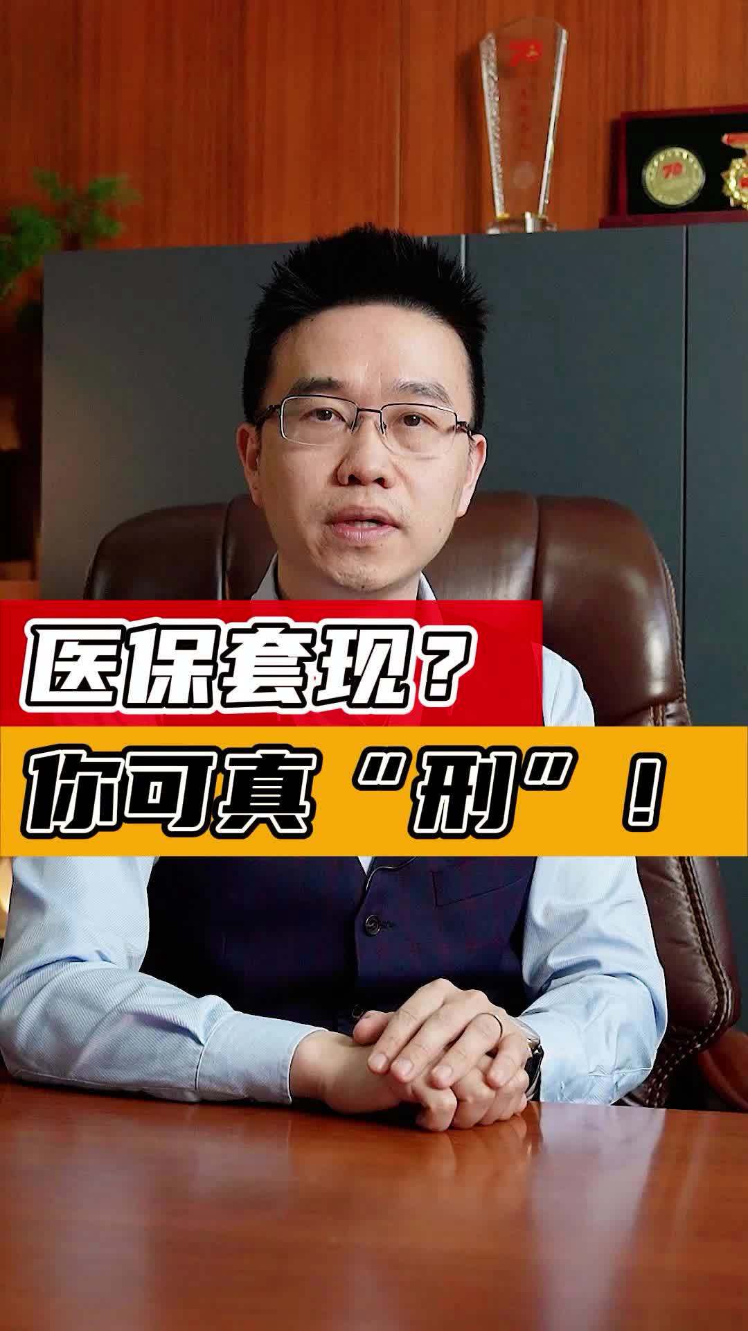 灯塔最新医保套现50%费用方法分析(最方便真实的灯塔医保套现多少点方法)