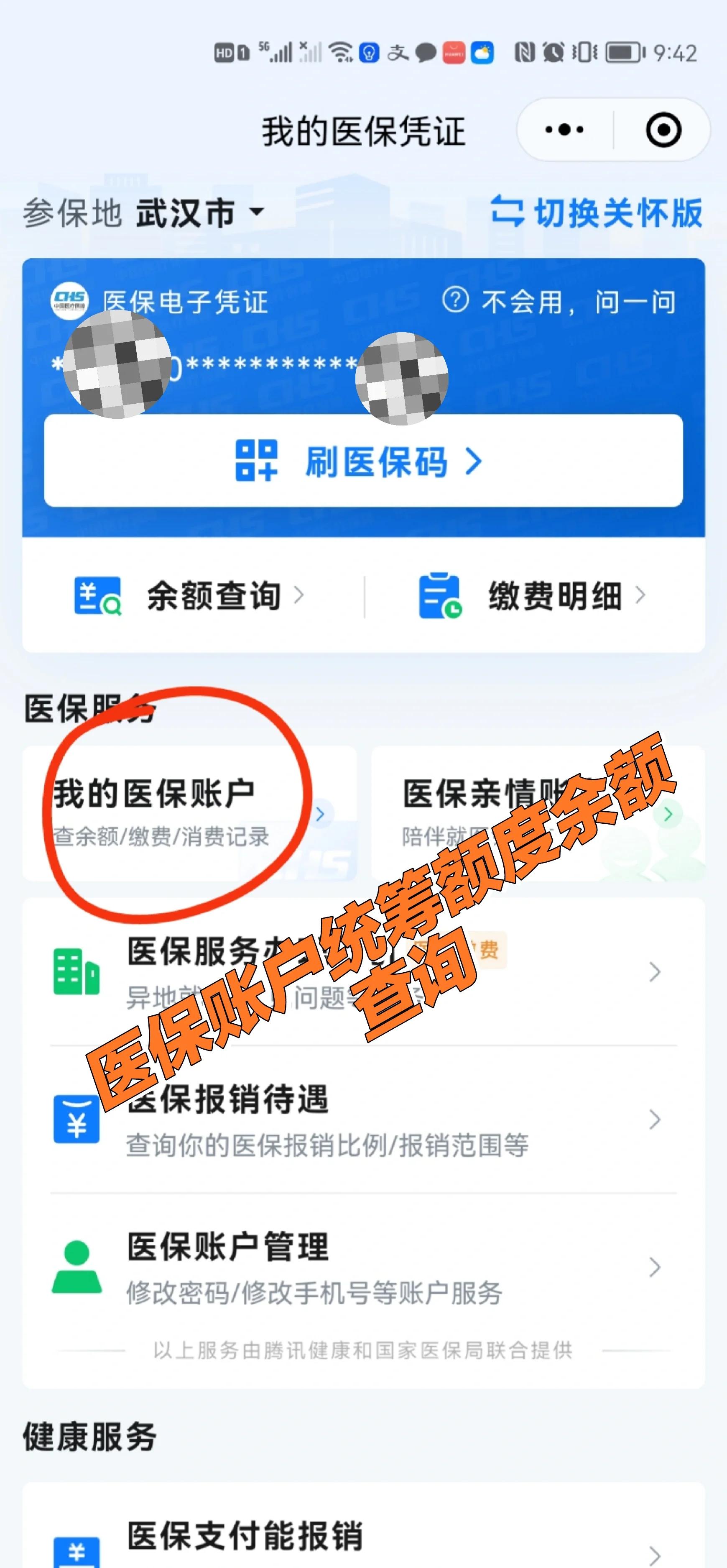 灯塔最新回收医保卡余额方法分析(最方便真实的灯塔24小时高价回收医保方法)