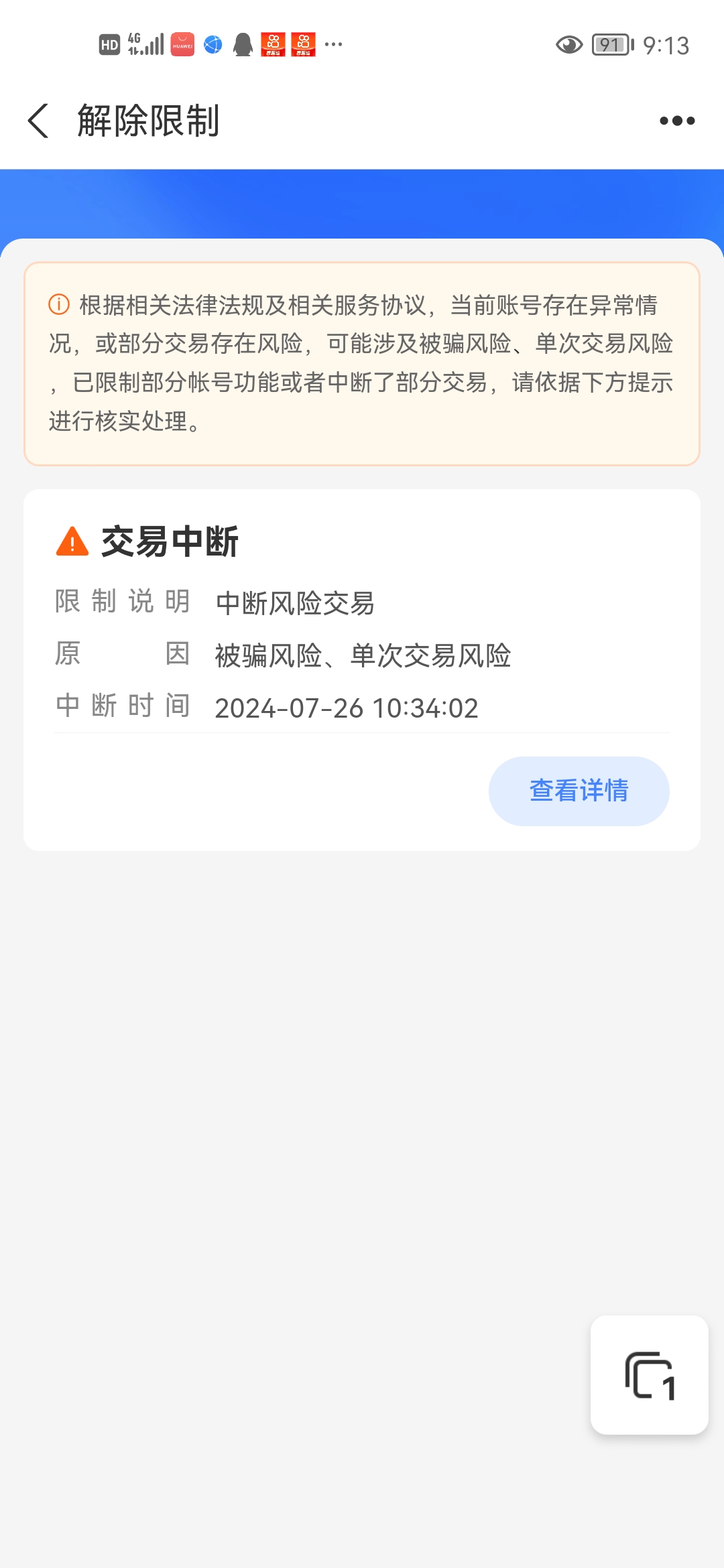 灯塔最新司法冻结能冻结医保卡吗方法分析(最方便真实的灯塔法院执行冻结医保卡是否合法方法)