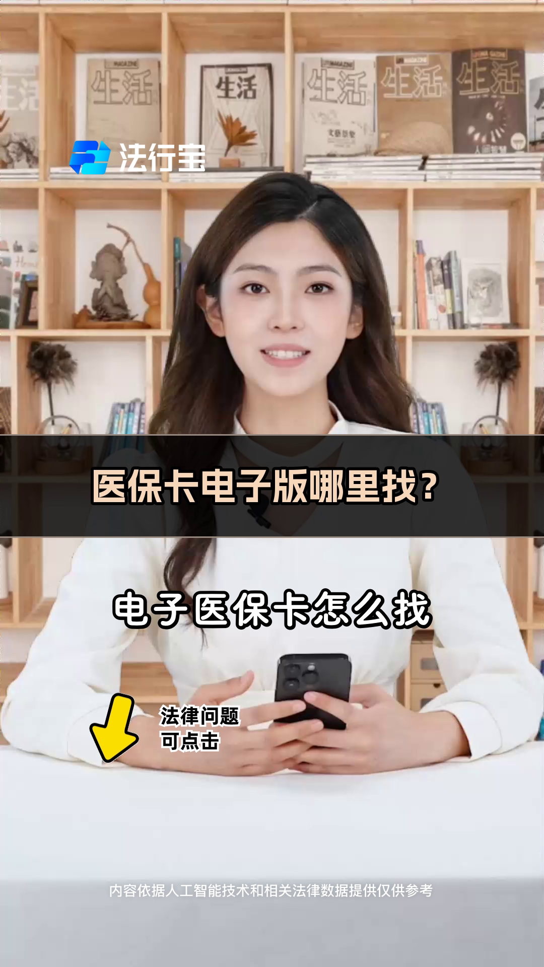 灯塔最新医保卡回收商家配yibaotq8薇方法分析(最方便真实的灯塔医保回收药怎么回事方法)