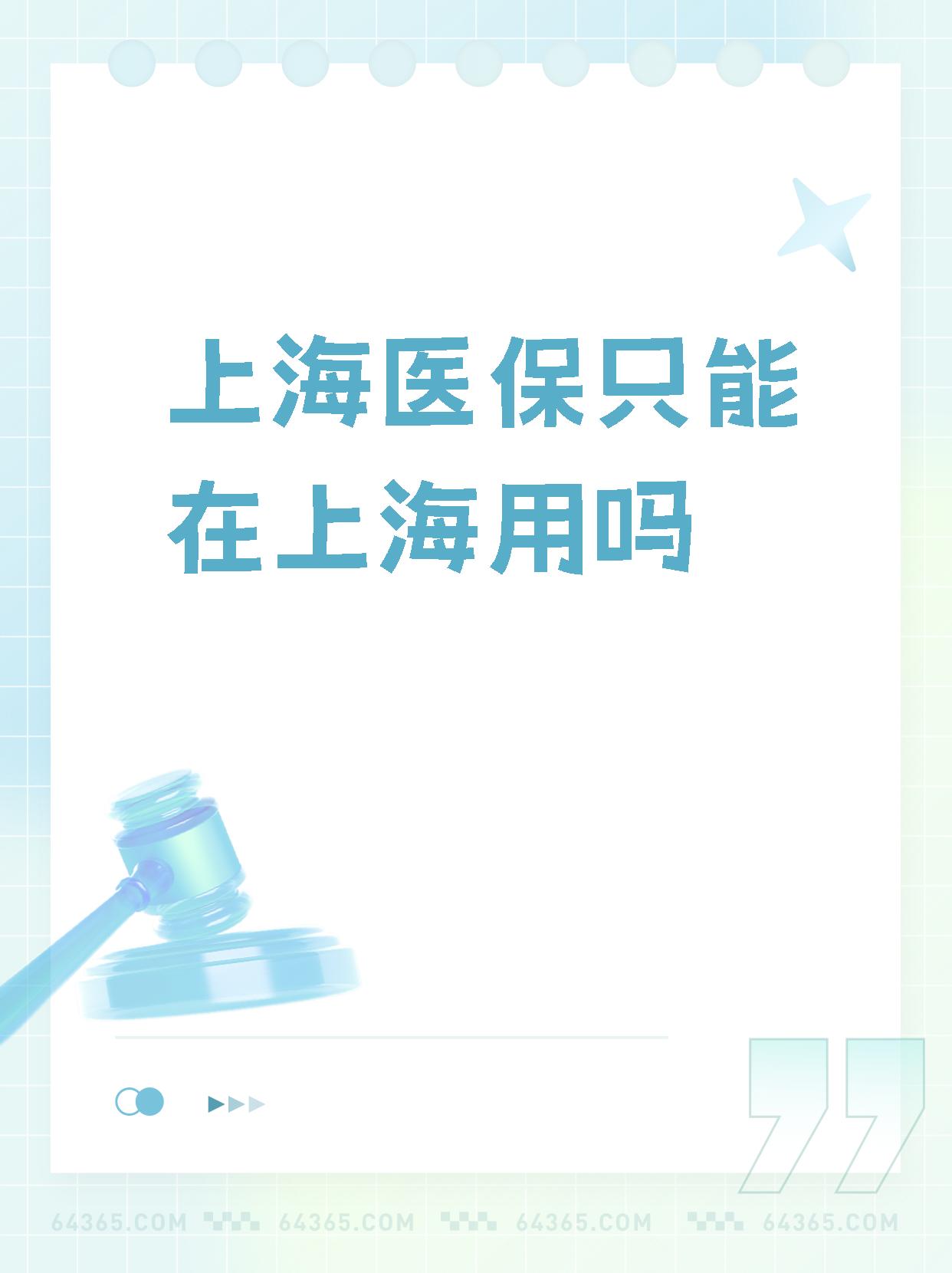 灯塔最新上海哪有套医保卡的方法分析(最方便真实的灯塔上海医保卡在哪个药店可以用方法)