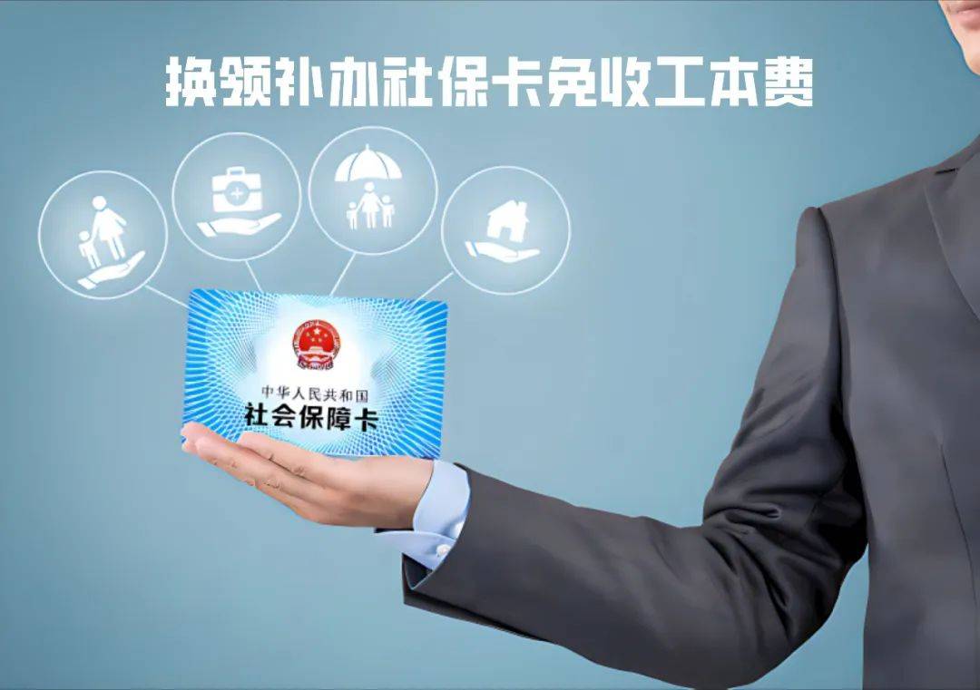 灯塔最新为什么不建议换3代社保卡方法分析(最方便真实的灯塔不换3代社保卡以后还可以用吗方法)