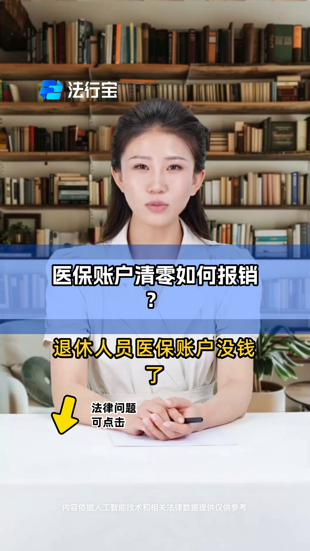 灯塔最新医保卡钱会过期吗方法分析(最方便真实的灯塔医保里的钱会过期嘛方法)