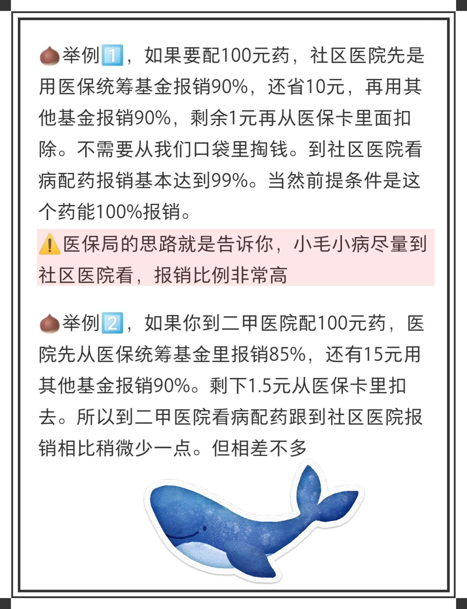 灯塔最新医保卡里统筹的钱会过期吗方法分析(最方便真实的灯塔医保卡里统筹账户的钱用完怎么办方法)