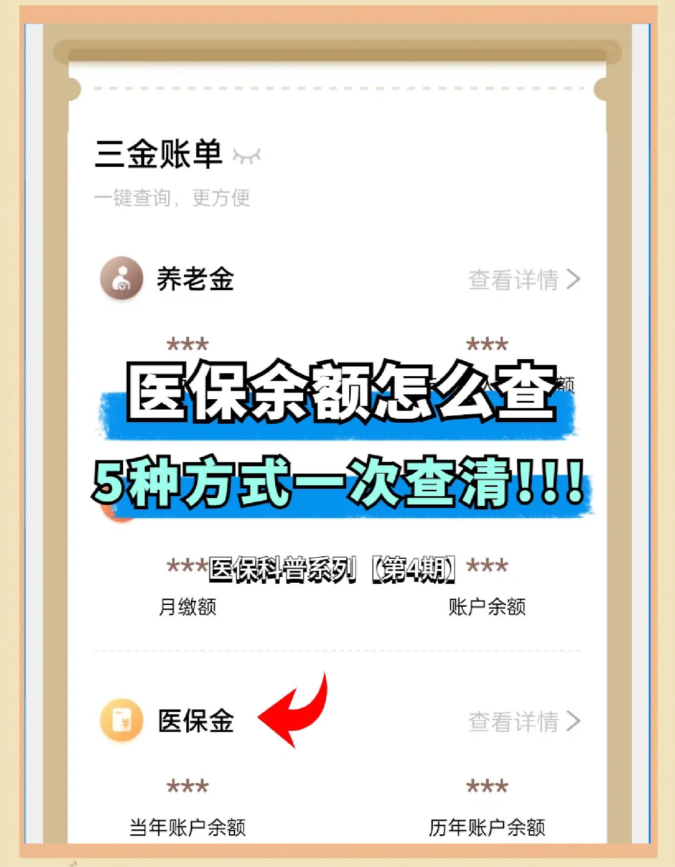 灯塔最新医保卡余额回收联系方式方法分析(最方便真实的灯塔24小时医保卡余额回收联系方式方法)