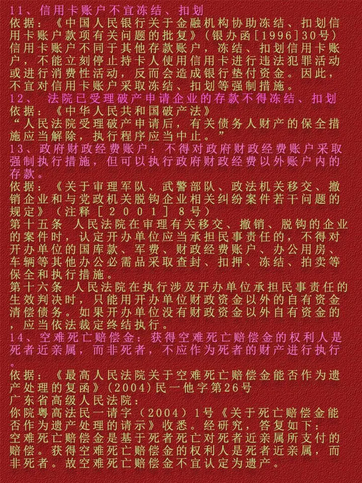灯塔最新法院不冻结二类卡方法分析(最方便真实的灯塔法院不冻结二类卡,工资卡方法)