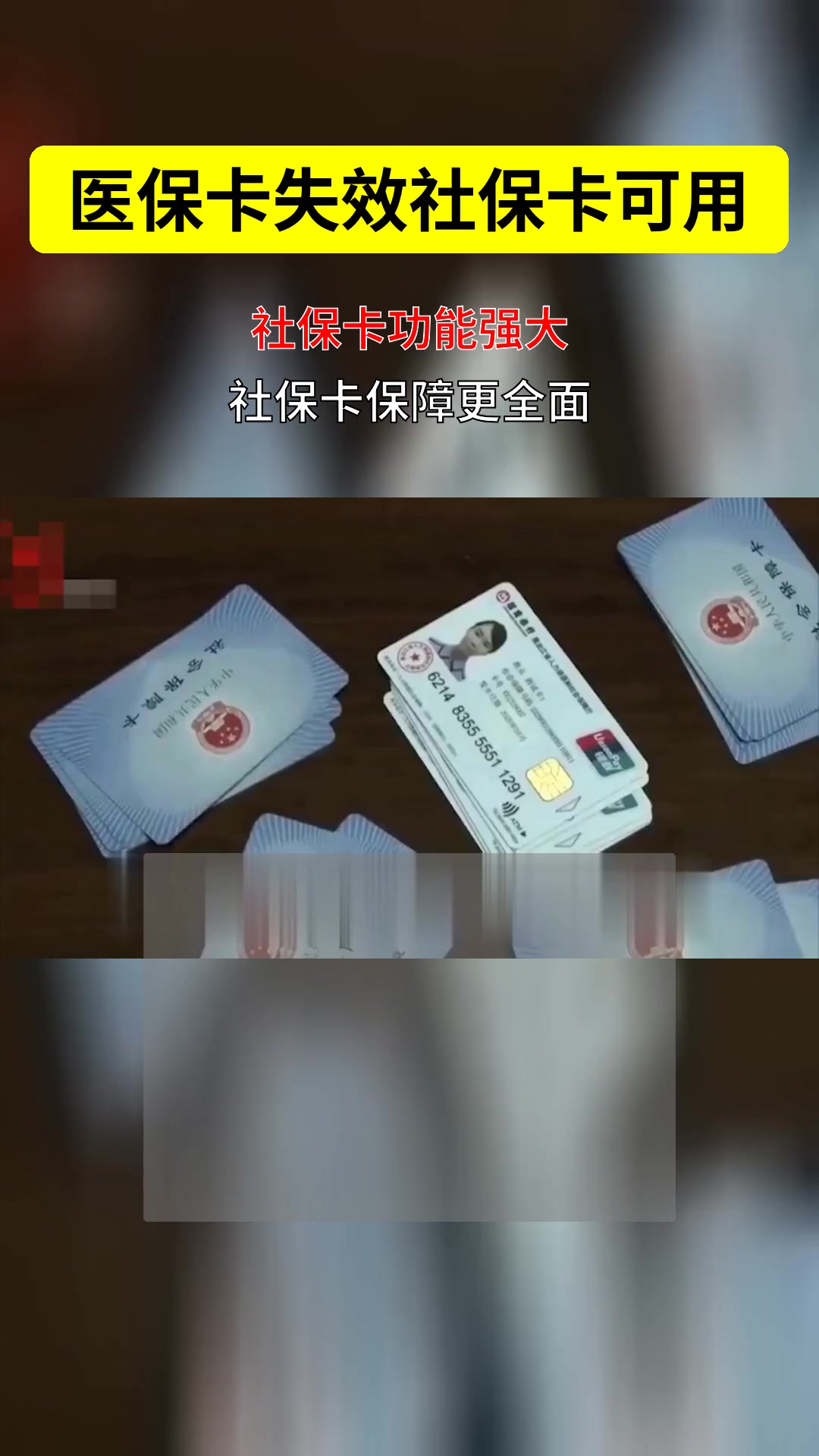 灯塔最新医保卡会过期吗过期了怎么办方法分析(最方便真实的灯塔医保卡会过期吗过期了怎么办理方法)