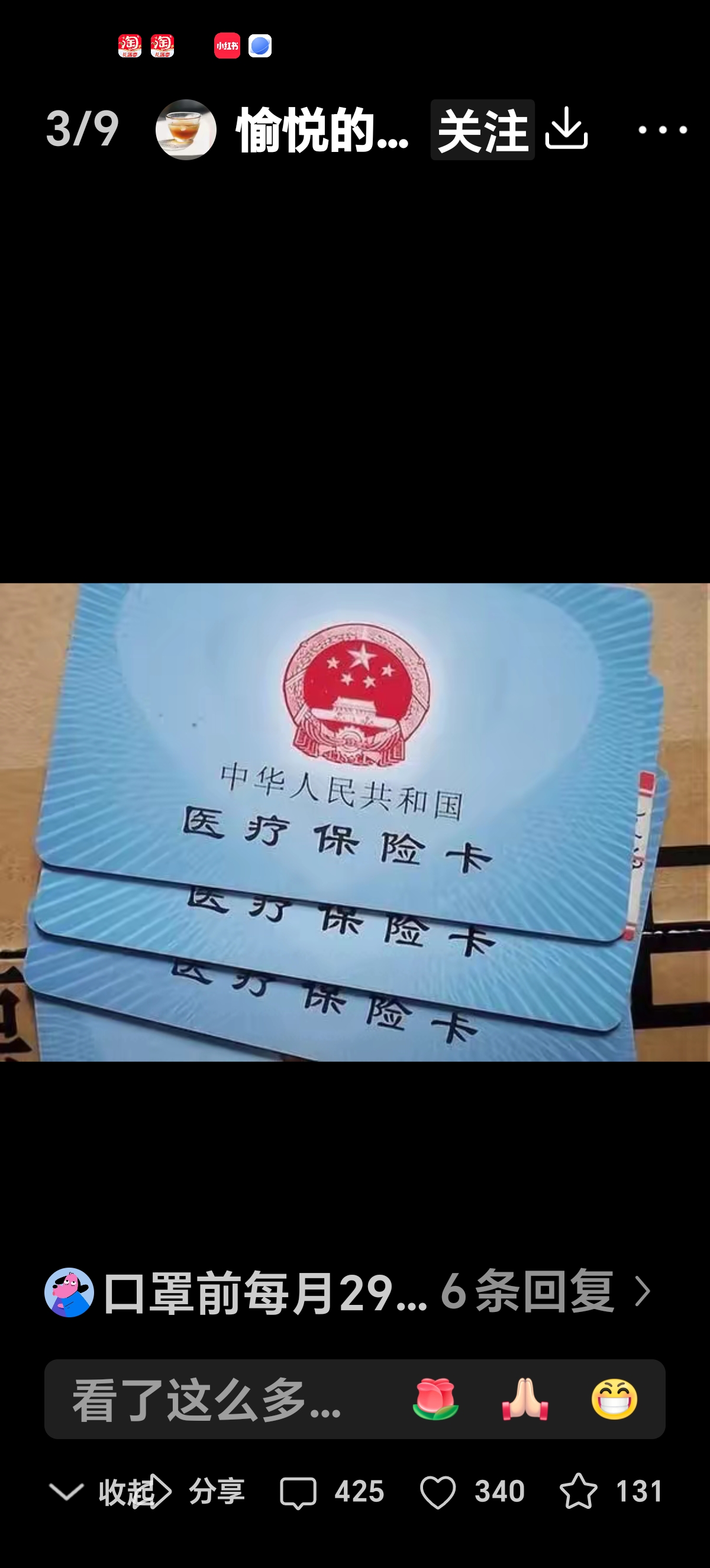 灯塔最新医保卡有效期10年过期方法分析(最方便真实的灯塔医保卡过有效期还能用吗方法)