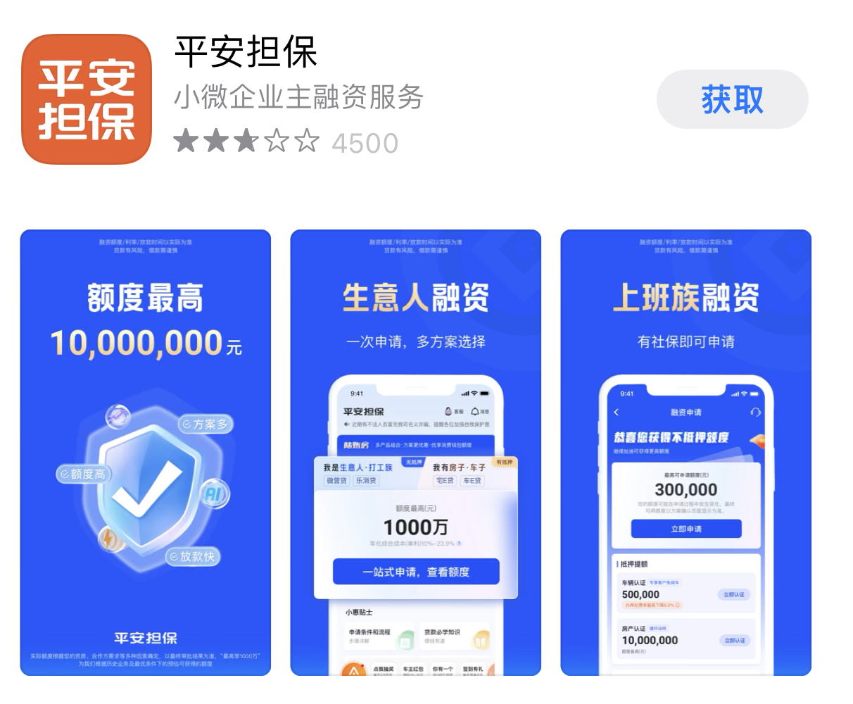 灯塔最新平安普惠贷款让我存20%方法分析(最方便真实的灯塔平安普惠贷款让我存上贷款的0才能放款方法)