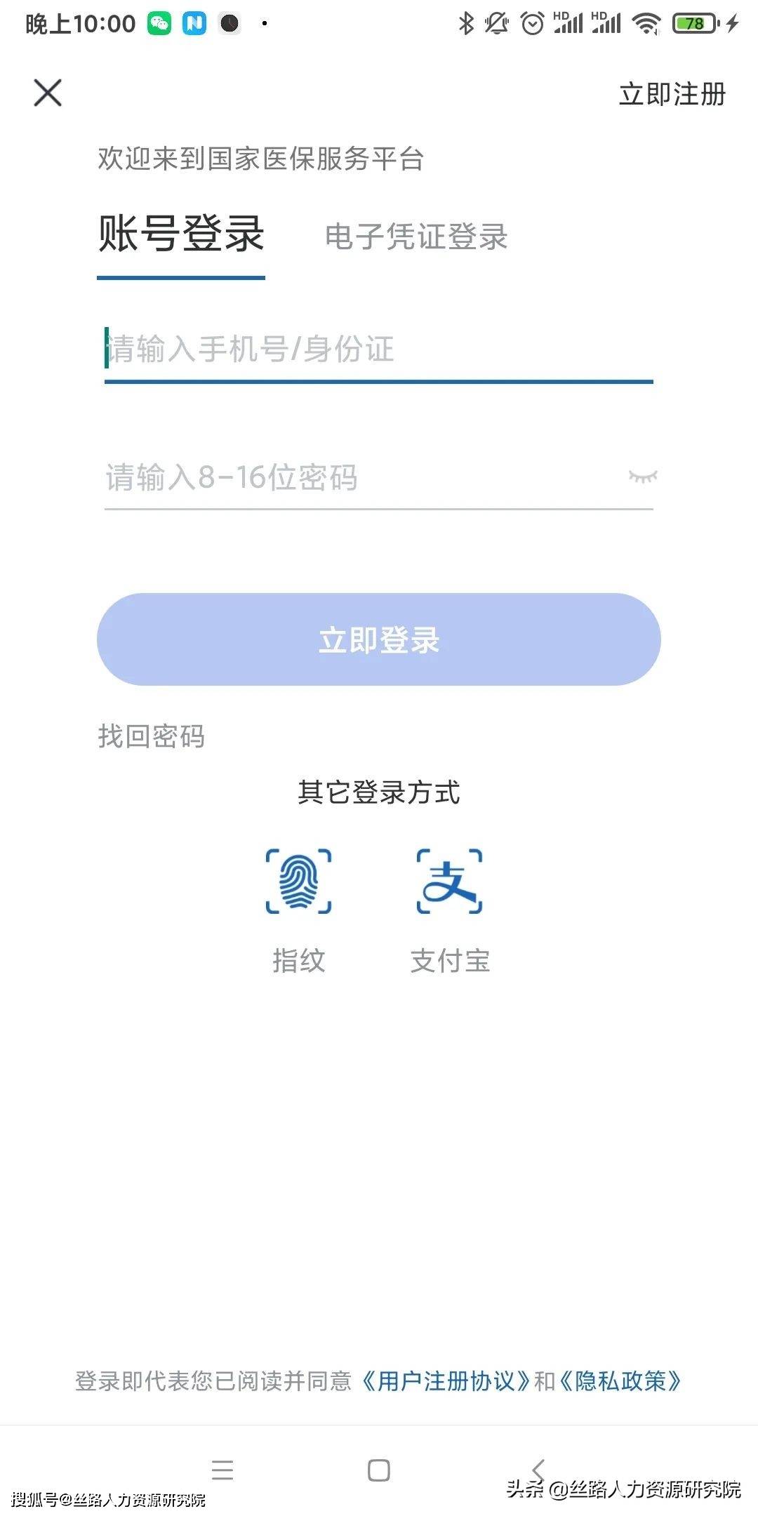 灯塔最新西安医保套现24小时微信支付方法分析(最方便真实的灯塔西安医保卡怎么提现方法)