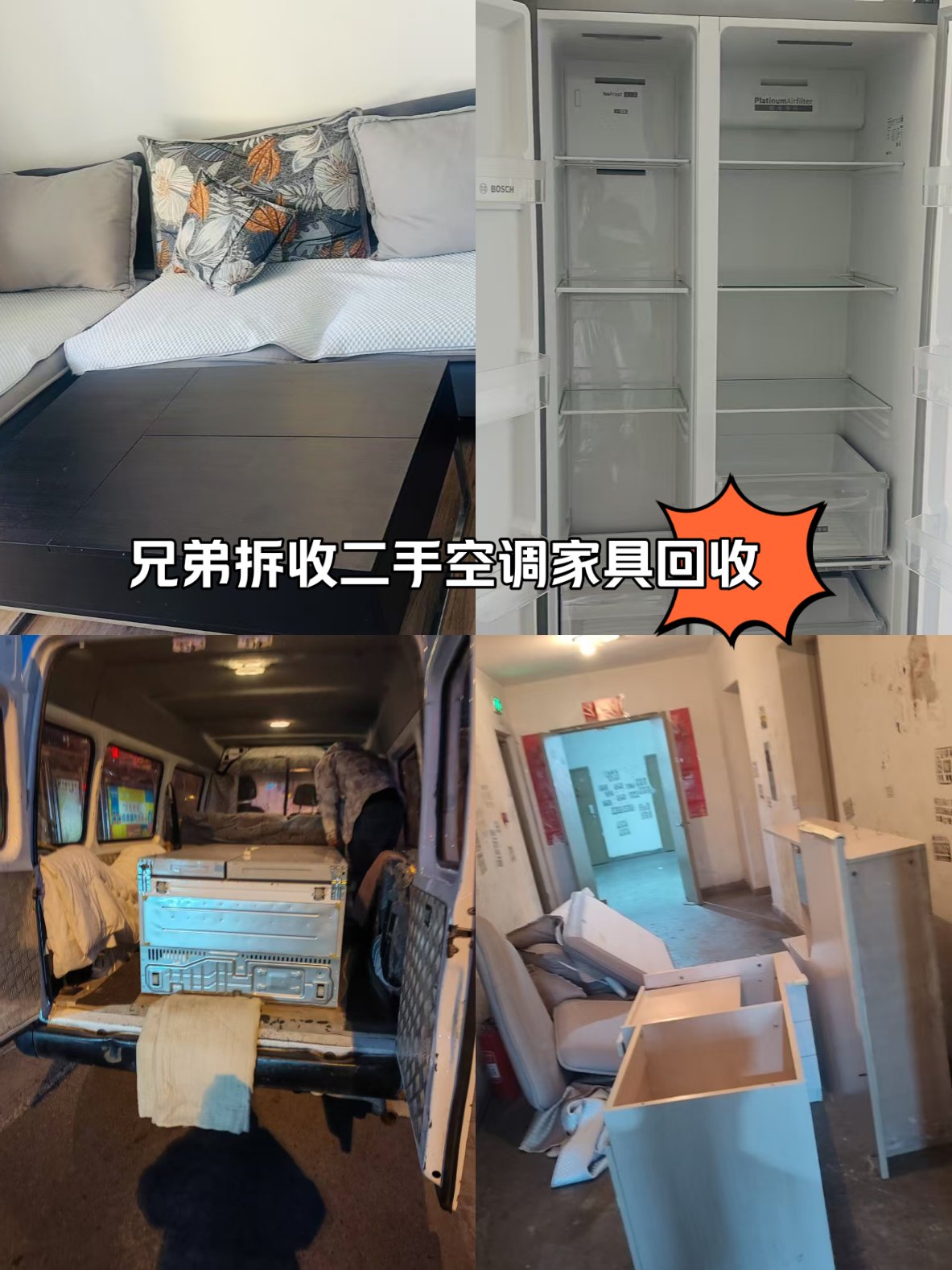 灯塔最新回收旧家具上门收购方法分析(最方便真实的灯塔吉林市回收旧家具上门收购方法)