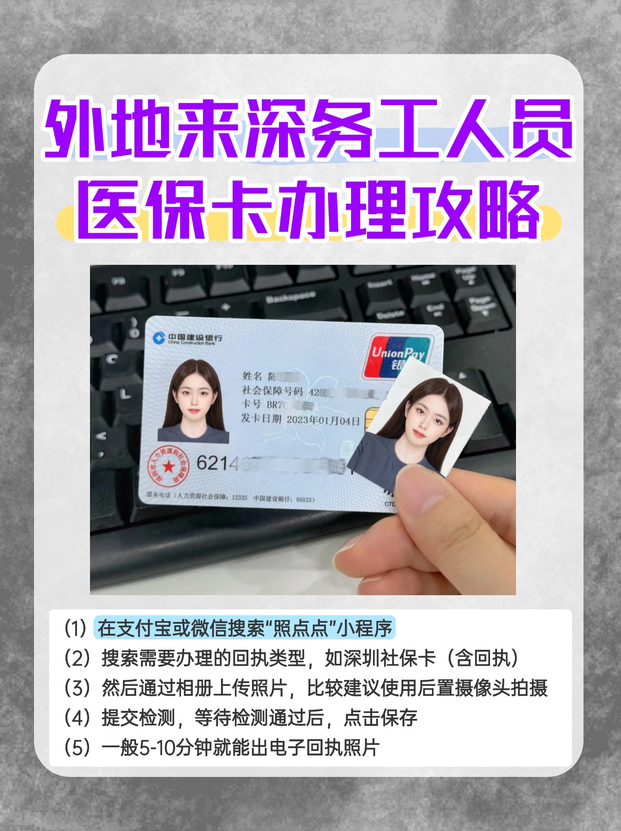 灯塔最新医保惠民卡有什么好处方法分析(最方便真实的灯塔医保惠民卡有什么好处和坏处方法)