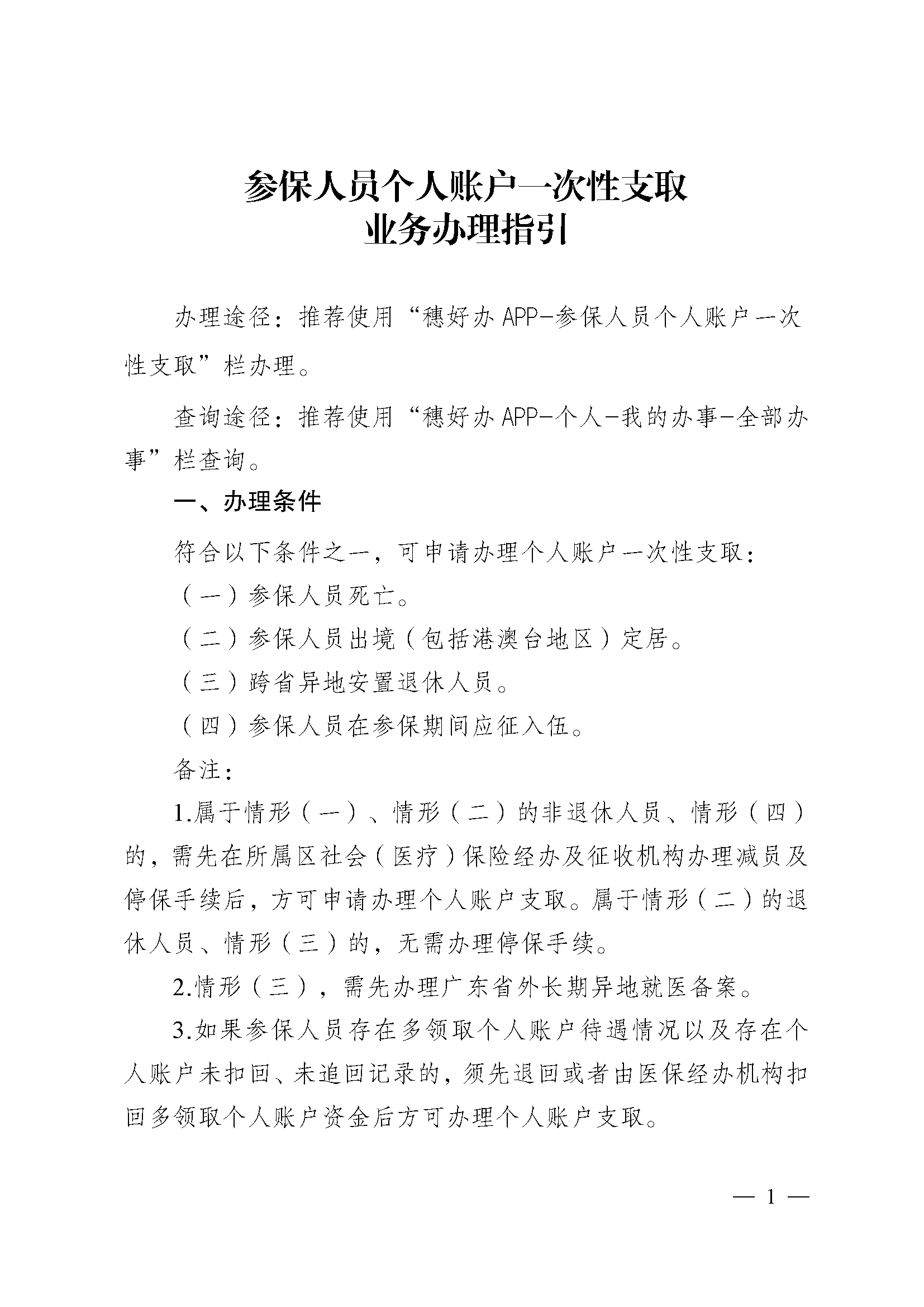 灯塔最新医保提取中介联系方式方法分析(最方便真实的灯塔医保卡余额回收联系方式方法)