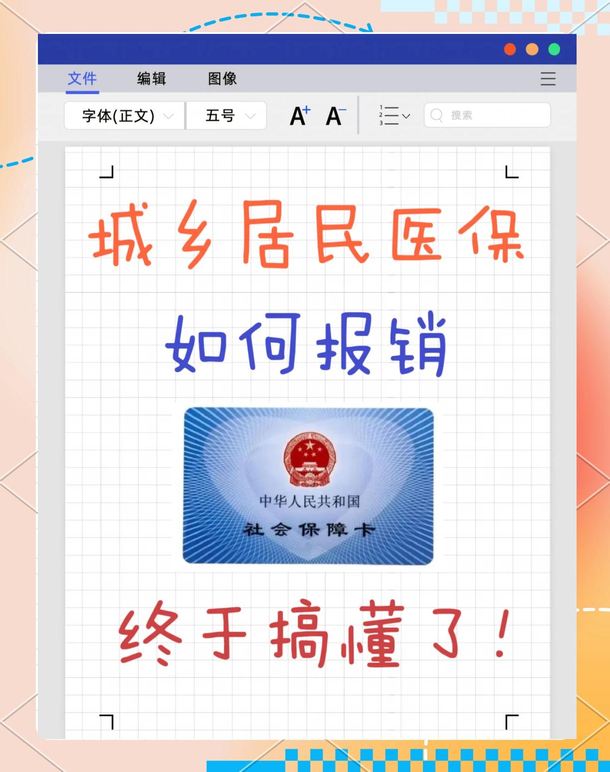 灯塔最新医保报销代办中介方法分析(最方便真实的灯塔医保报销代办中介费合法吗方法)