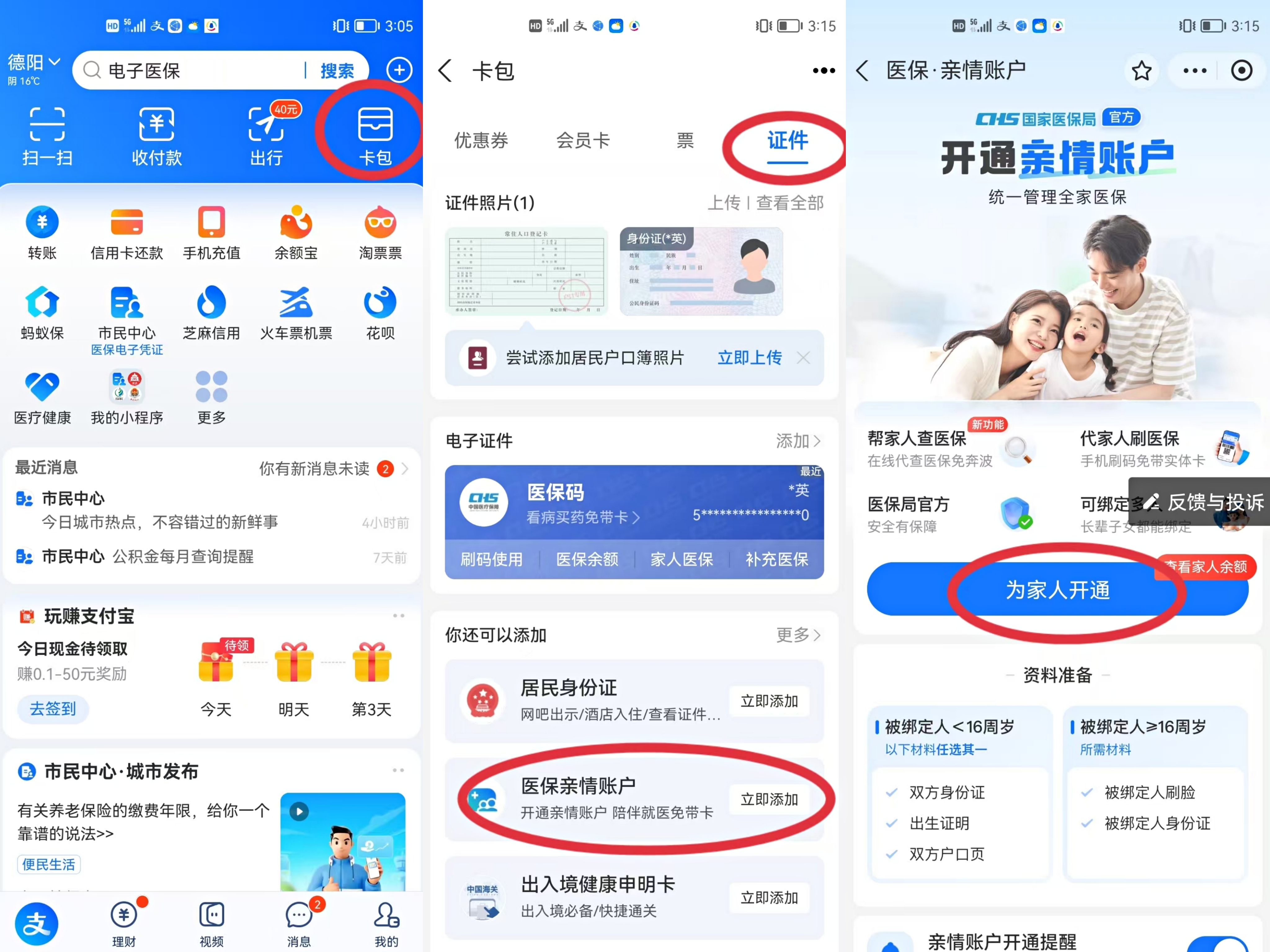 灯塔最新医保卡网上激活流程图方法分析(最方便真实的灯塔医保卡网上激活流程图
方法)