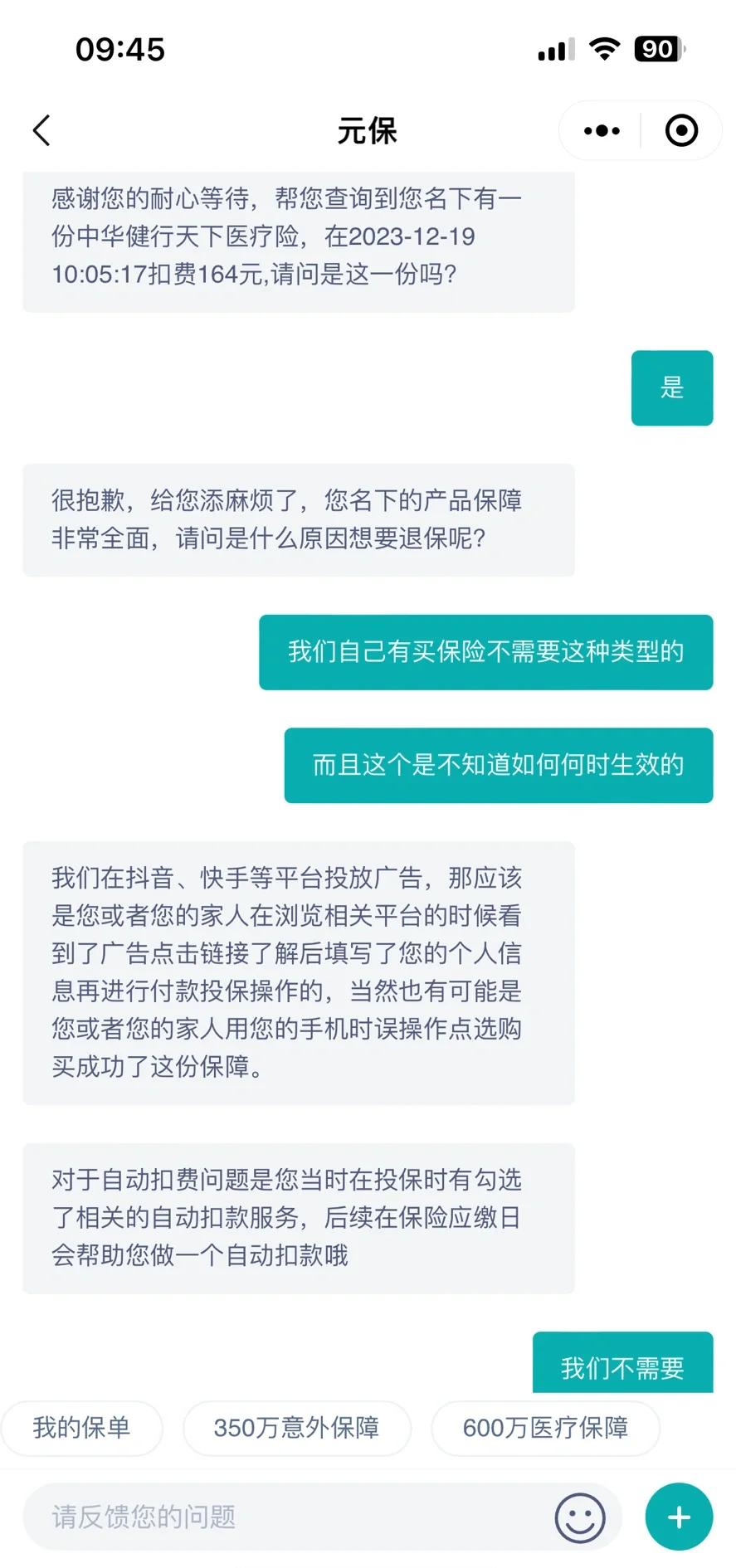 灯塔最新惠民保自动扣费怎么退款方法分析(最方便真实的灯塔惠民保怎么续费方法)