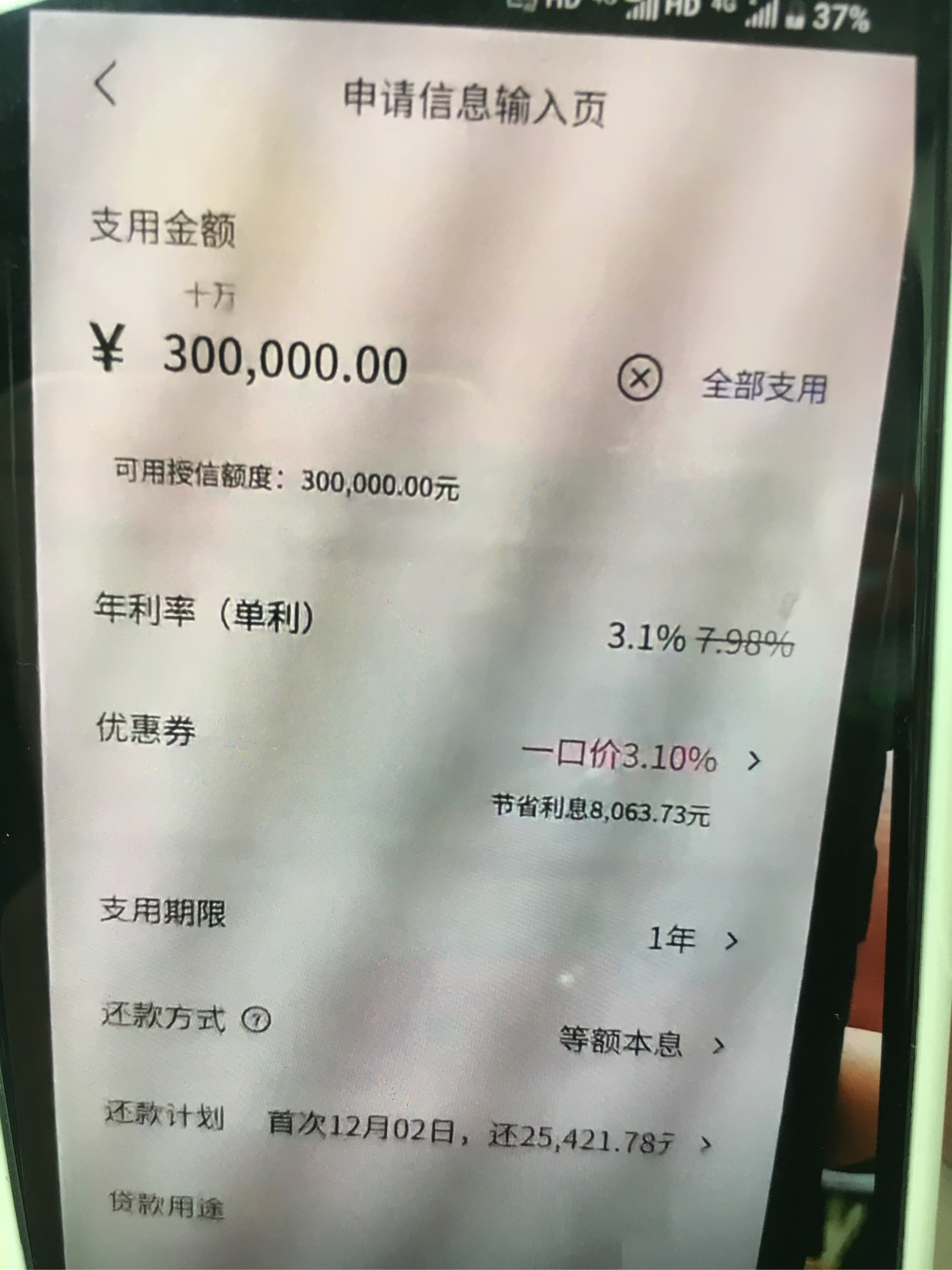 灯塔最新网贷下款后收15%服务费方法分析(最方便真实的灯塔网贷收了服务费,还收利息算违规吗方法)