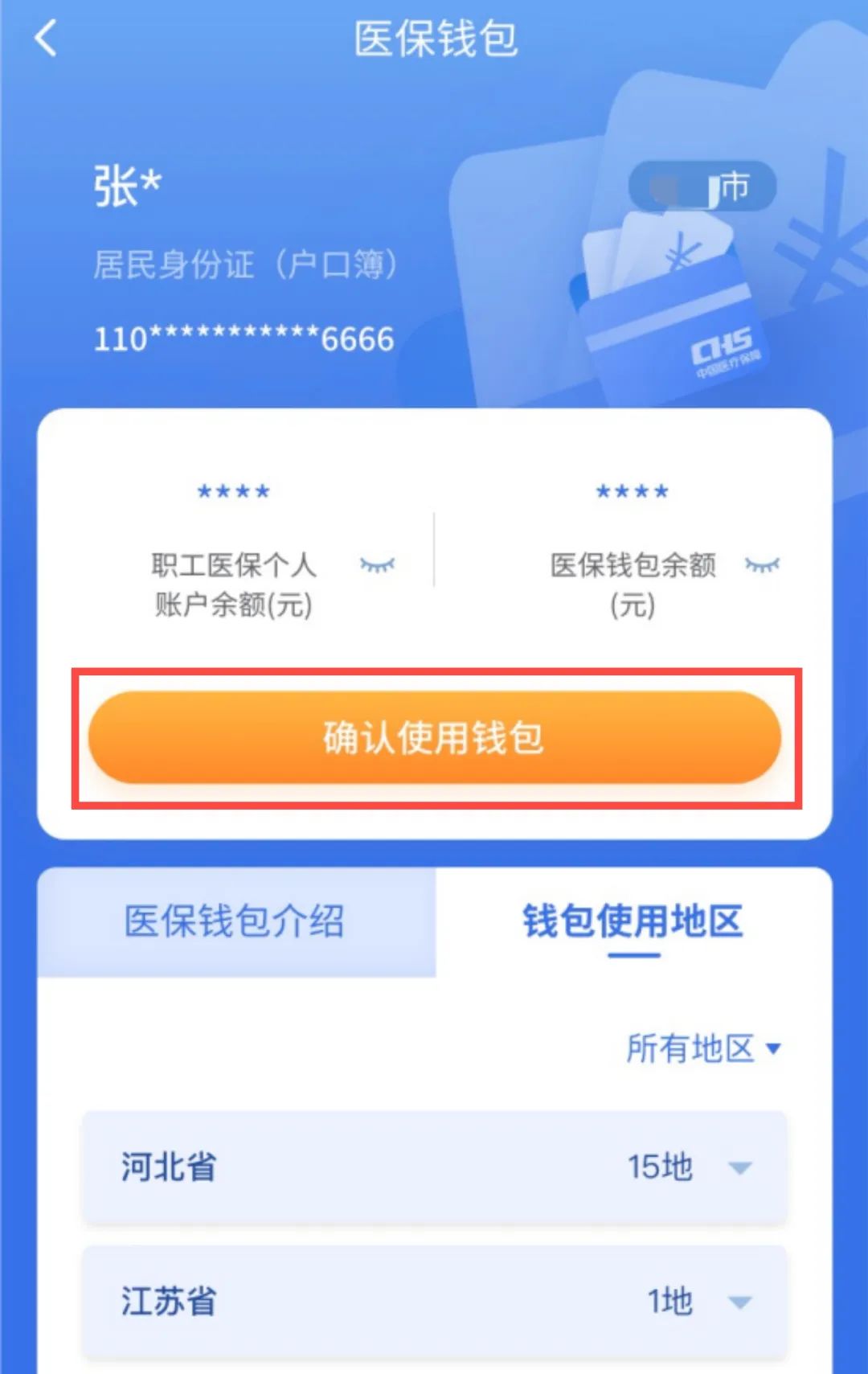 灯塔最新医保卡回收商家拮yibaotq8癓方法分析(最方便真实的灯塔医保套现24小时联系方式va88mg方法)