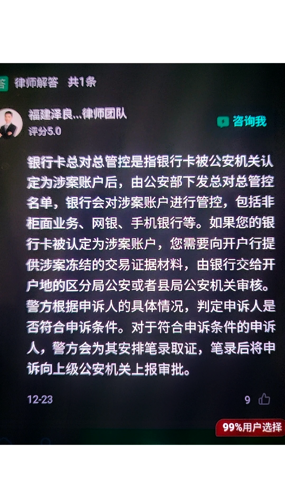 灯塔最新被执行人医保卡会被冻结吗方法分析(最方便真实的灯塔被执行人医保卡会被冻结吗怎么办方法)