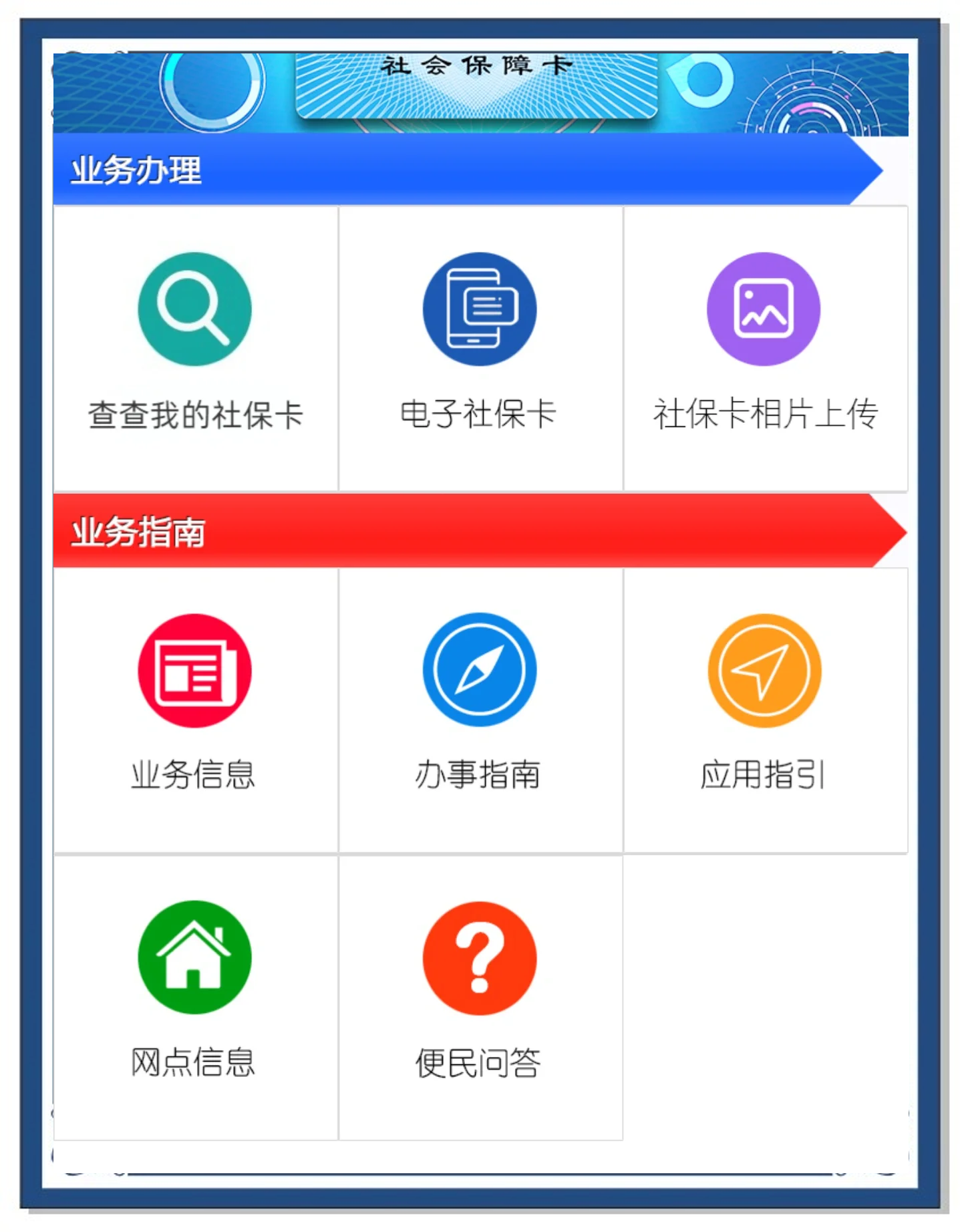 灯塔最新医保卡过期怎么换新卡方法分析(最方便真实的灯塔医保卡过期了可以网上更换吗方法)