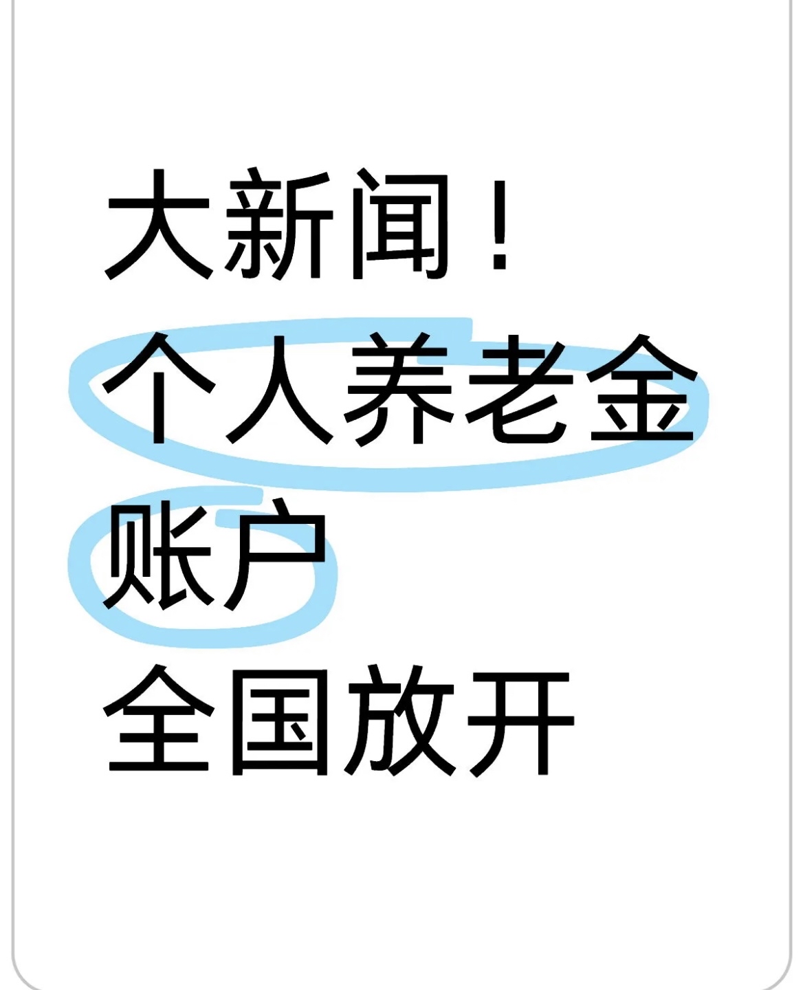 灯塔最新找中介10分钟提取养老金的钱方法分析(最方便真实的灯塔找中介10分钟提取医保方法)