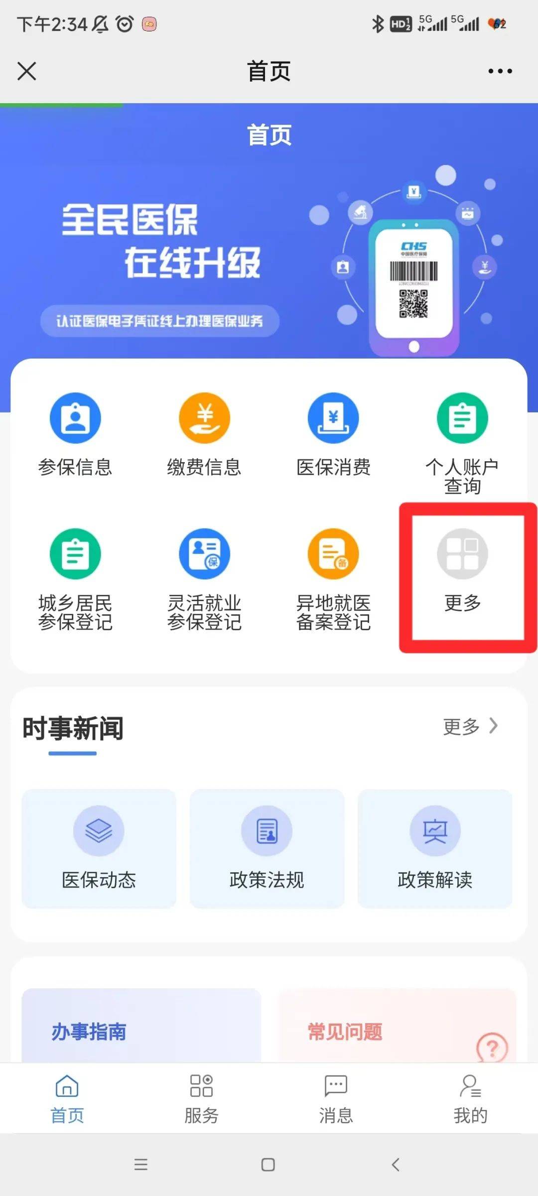 灯塔最新小额医保套现24小时微信方法分析(最方便真实的灯塔小额医保套现24小时微信能用吗方法)