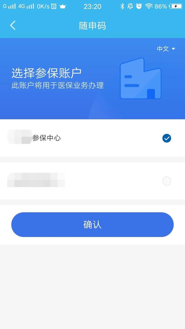 灯塔最新医保卡个人网上激活方法分析(最方便真实的灯塔医保卡激活怎么在网上激活方法)