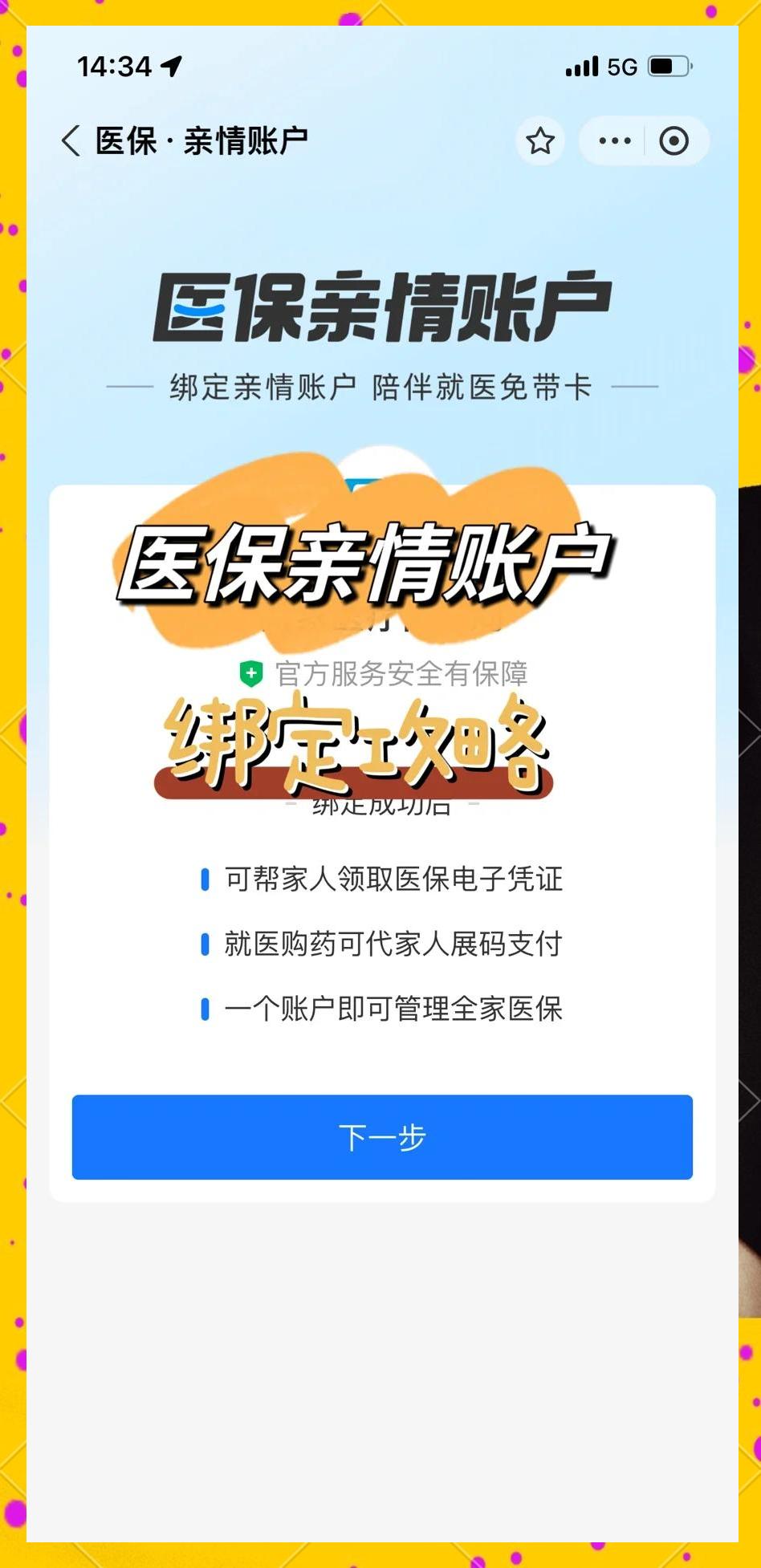 灯塔最新医保卡提现代办联系方式方法分析(最方便真实的灯塔医保卡提现代办联系方式苏州方法)
