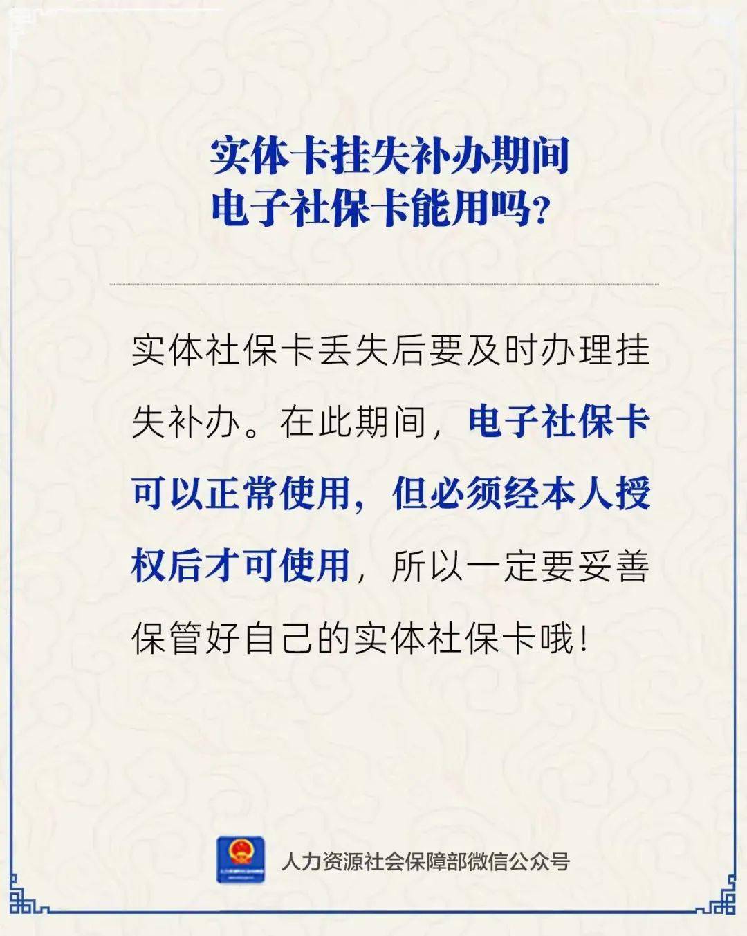灯塔最新24小时套社保卡微信方法分析(最方便真实的灯塔24小时套社保卡微信能用吗方法)