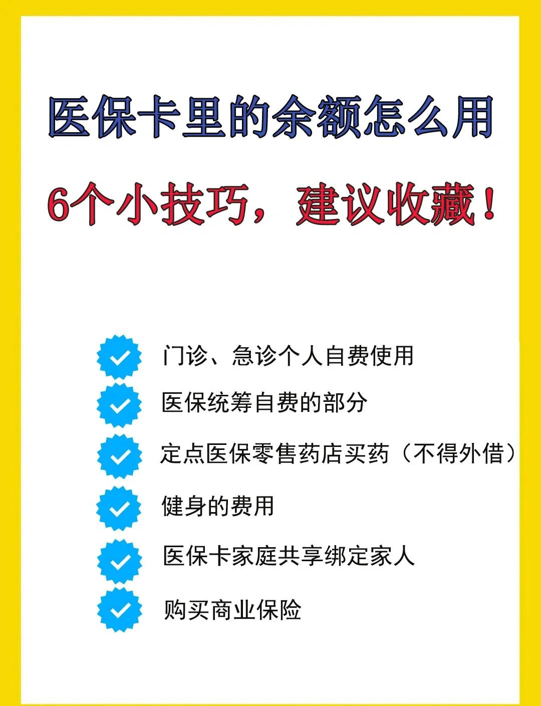 灯塔最新全国回收医保卡余额联系方式方法分析(最方便真实的灯塔医保卡提现代办联系方式方法)