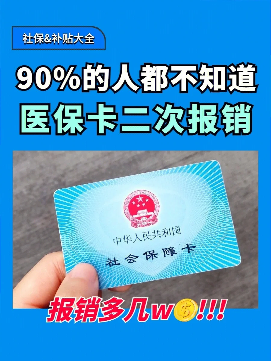灯塔最新医保卡会过期吗方法分析(最方便真实的灯塔医保卡会过期吗还能用吗方法)