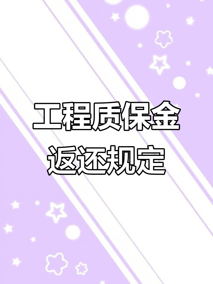 灯塔最新工程保证金3%最新规定方法分析(最方便真实的灯塔工程保证金一般要交多少钱多少方法)