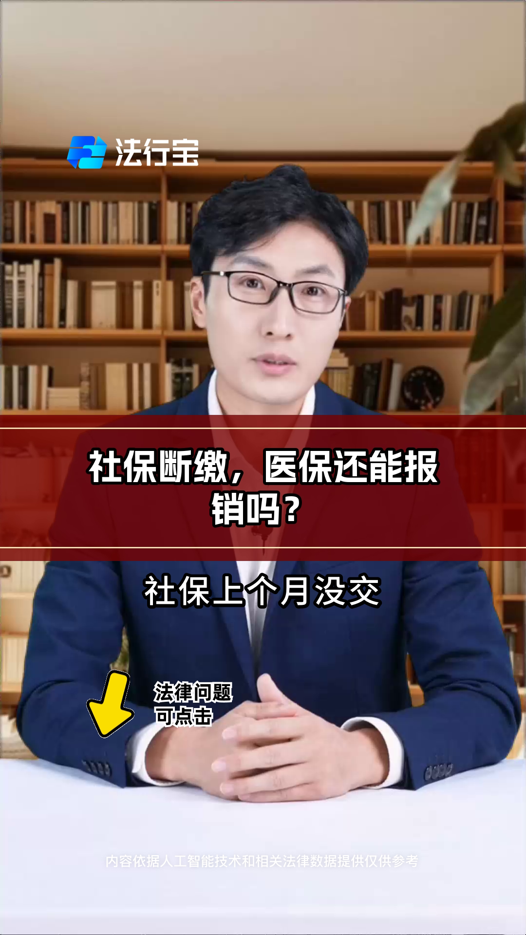灯塔最新医保过期了还能报销吗方法分析(最方便真实的灯塔医保过期多少天内还可以用方法)