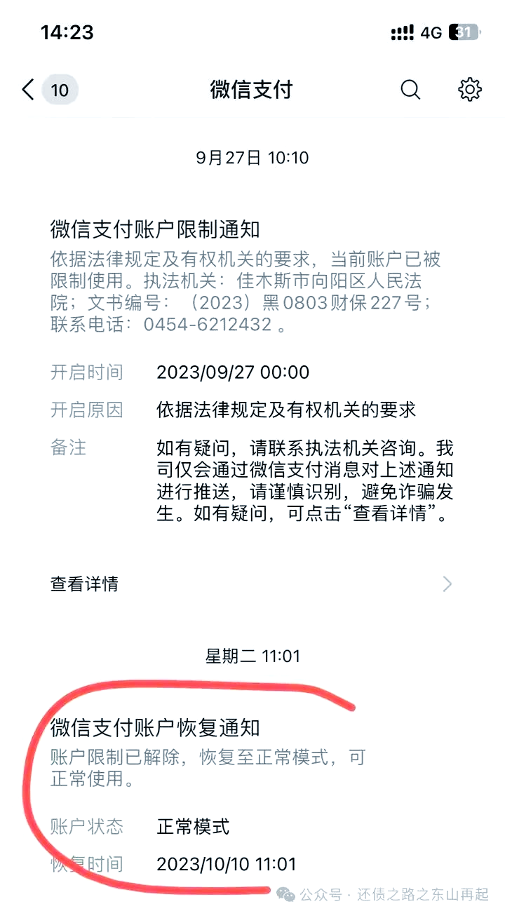 灯塔最新国家不允许冻结微信零钱了吗方法分析(最方便真实的灯塔国家不允许冻结微信零钱了吗,是否涉及刑事案件方法)