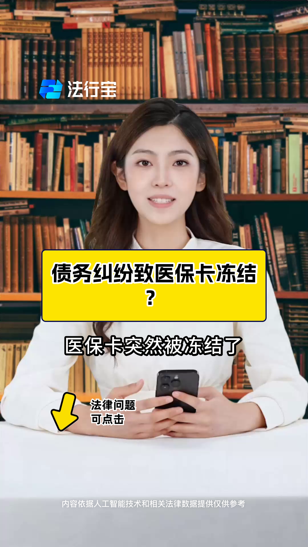 灯塔最新法院会冻结医保卡的账户吗方法分析(最方便真实的灯塔法院会冻结医保卡吗?方法)