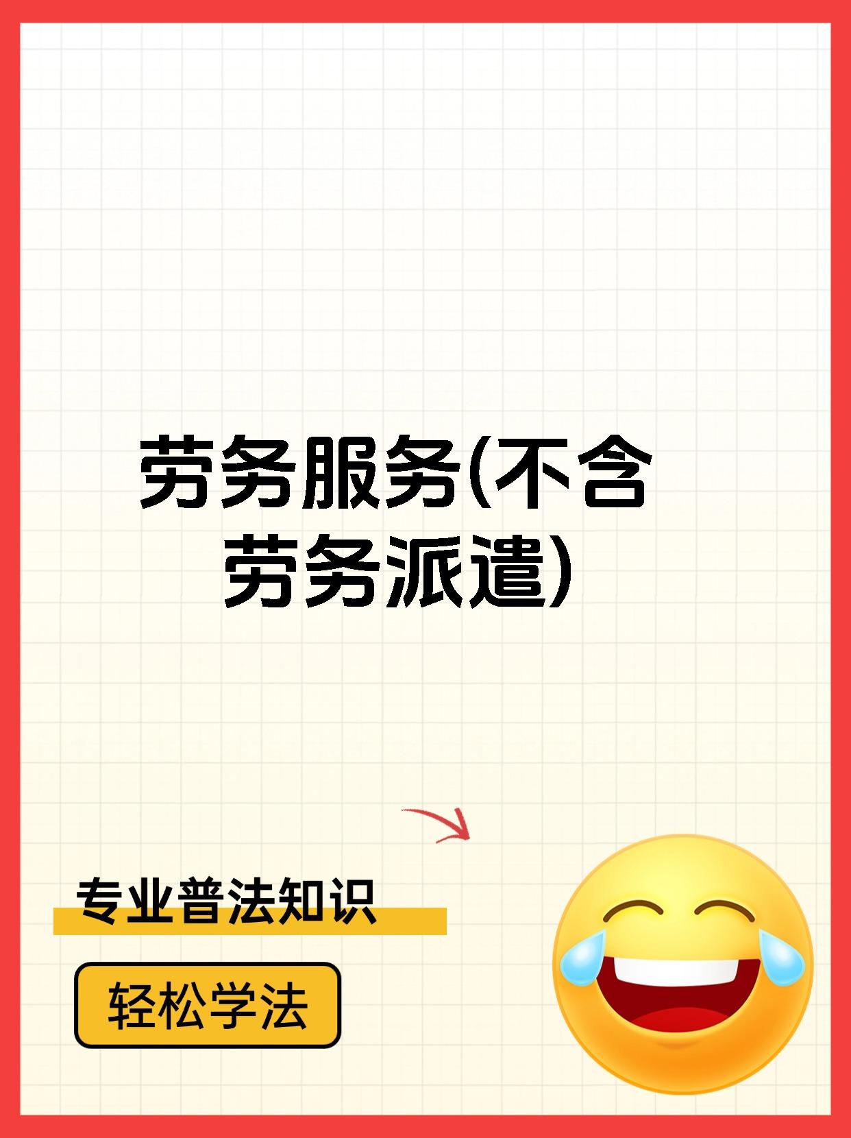 灯塔最新一个新手怎么做劳务中介方法分析(最方便真实的灯塔一个新手怎么做劳务中介赚钱方法)