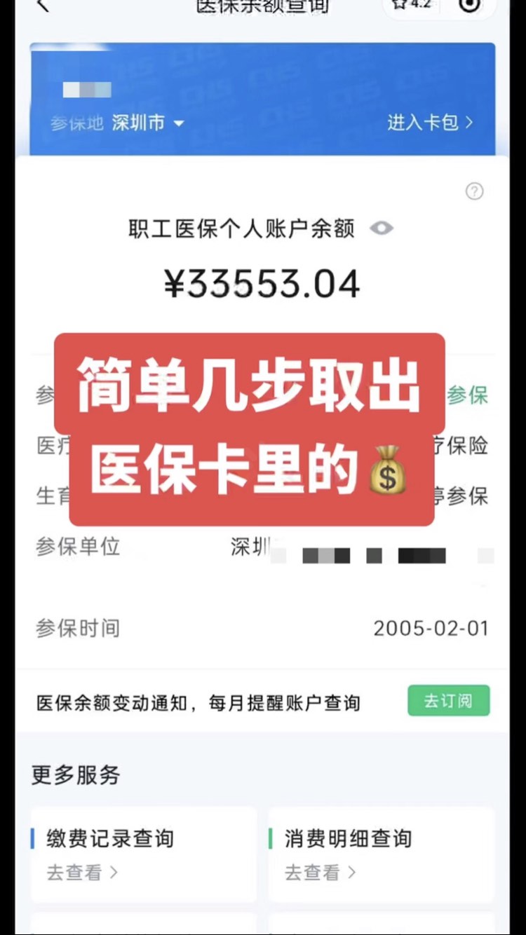 灯塔最新网上说医保提取是真的吗方法分析(最方便真实的灯塔提取医疗保险提取需要什么手续方法)