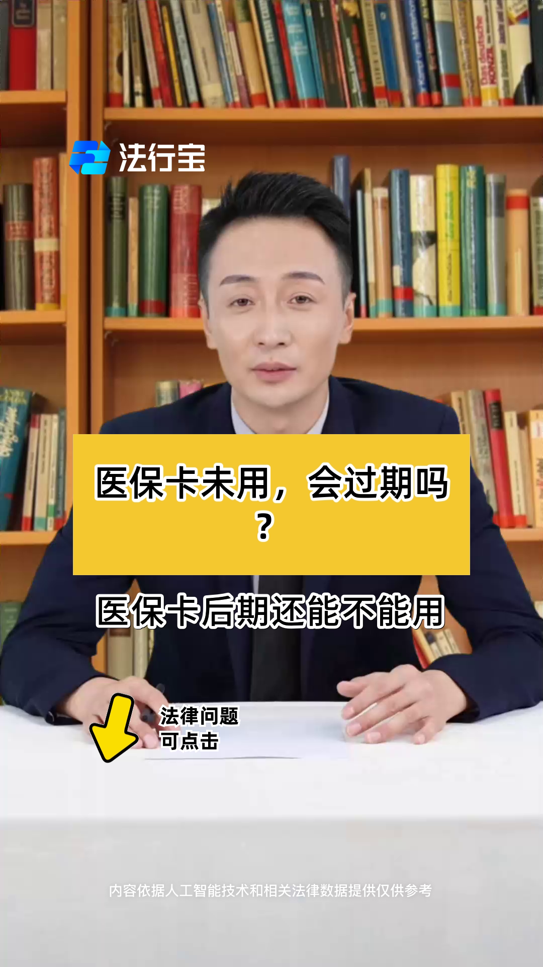 灯塔最新医保卡会过期了需要更换吗方法分析(最方便真实的灯塔医保卡会过期了需要更换吗怎么办方法)