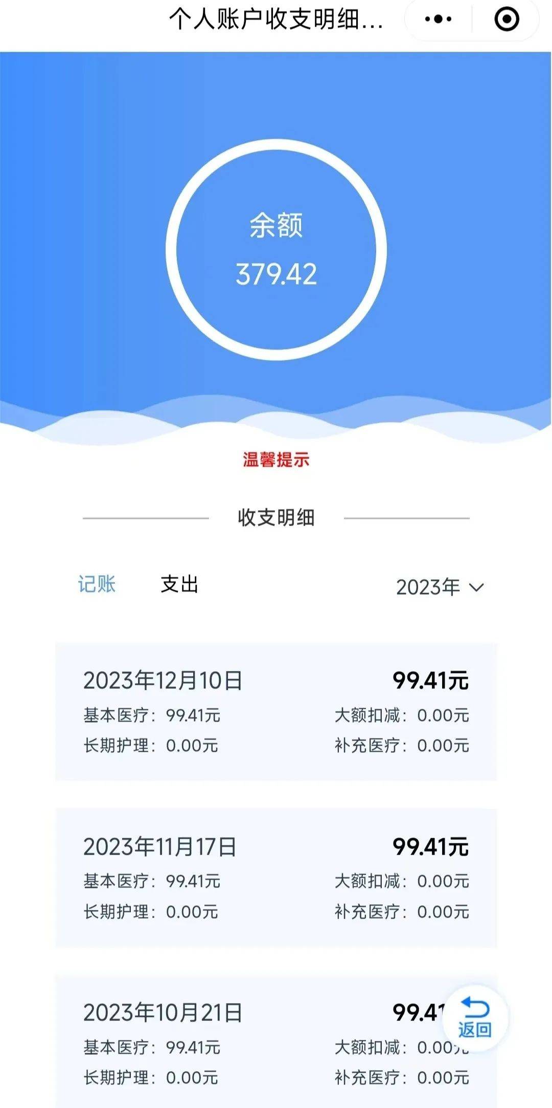 灯塔最新专业回收医保卡余额方法分析(最方便真实的灯塔专业回收医保卡余额吊w8e殿net方法)