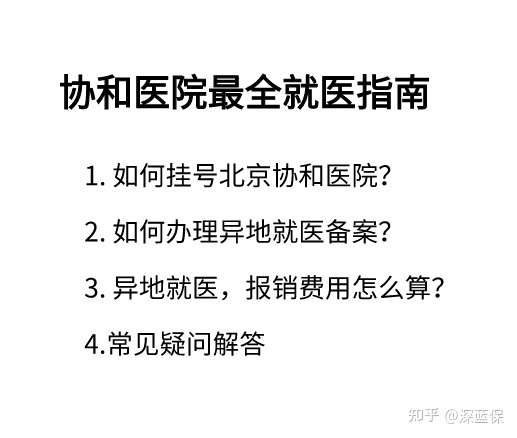 灯塔最新线上套医保的黄牛是真的吗方法分析(最方便真实的灯塔怎么找线上套医保的黄牛方法)