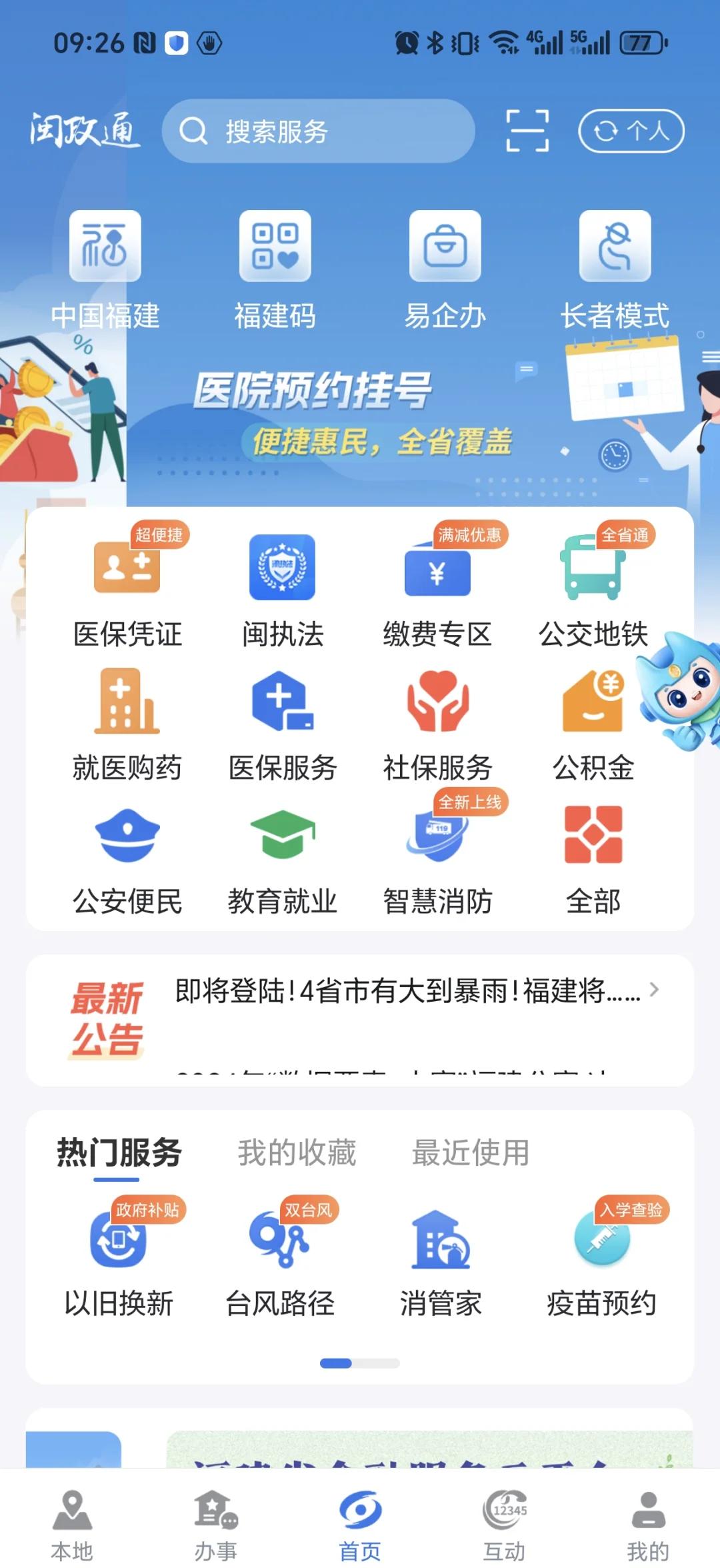 灯塔最新惠民保险从我医保卡代扣怎么退方法分析(最方便真实的灯塔惠民保怎么退保了方法)