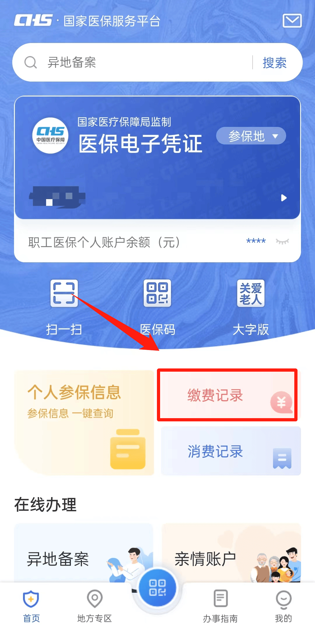 灯塔最新24小时医保取现回收商家方法分析(最方便真实的灯塔找中介10分钟提取医保方法)