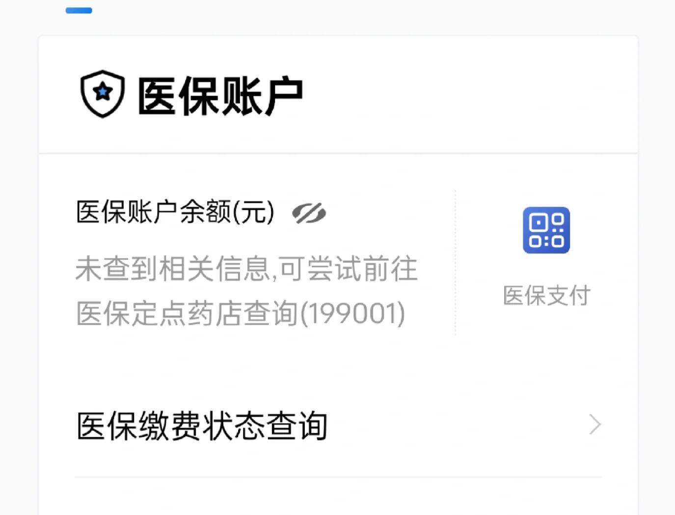 灯塔最新急用钱哪里能刷医保卡方法分析(最方便真实的灯塔在哪可以刷医保卡方法)