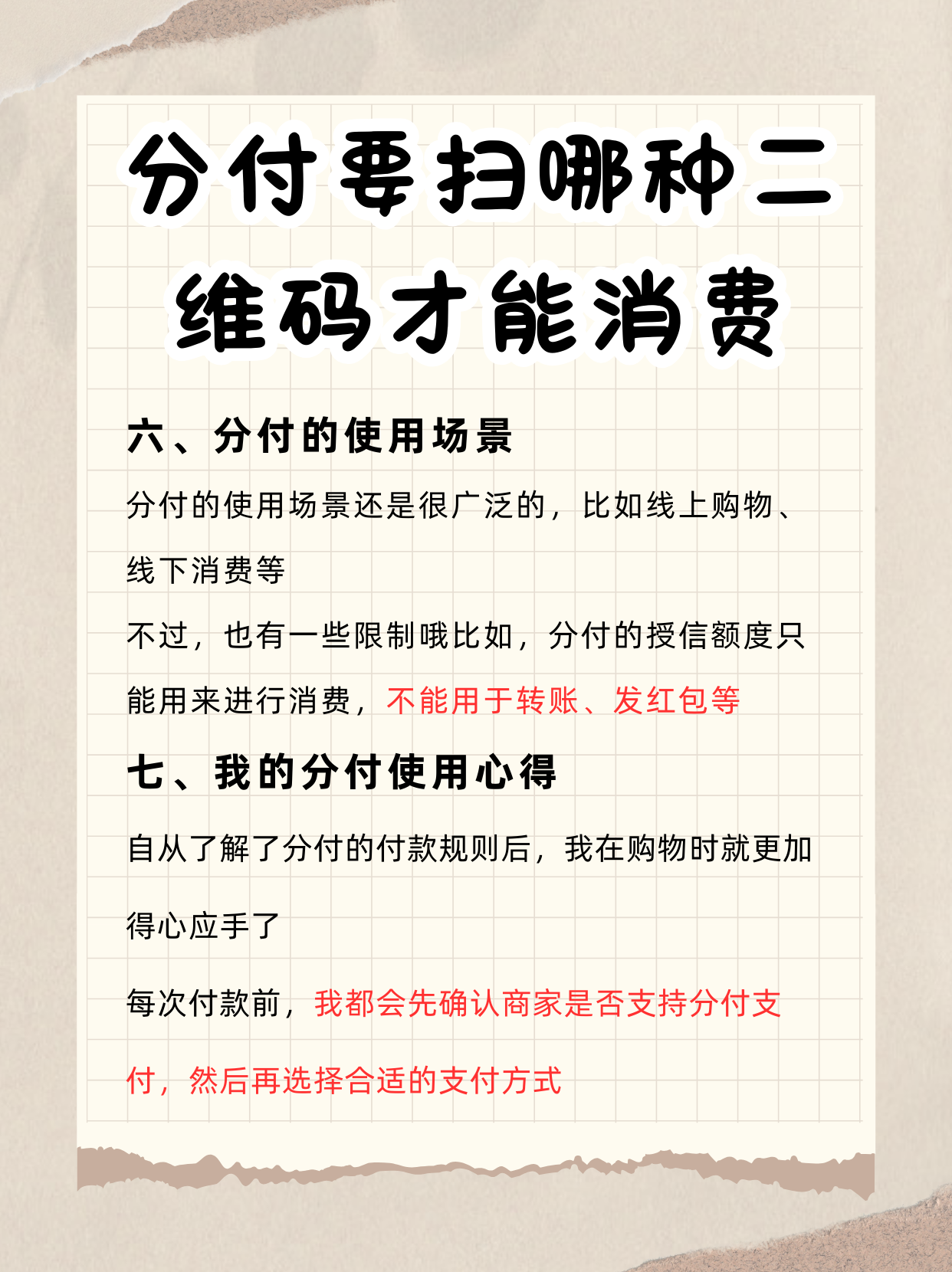 灯塔最新分付回收商家方法分析(最方便真实的灯塔分付回收商家可靠吗方法)