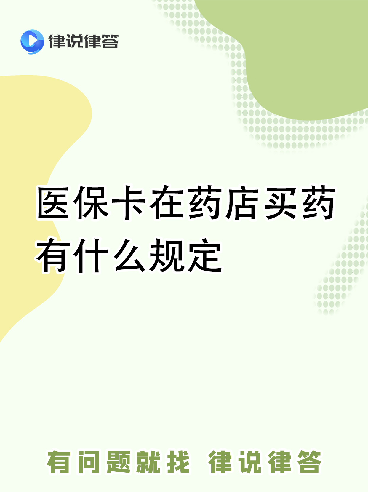 灯塔最新怎样跟药店的人说套医保卡方法分析(最方便真实的灯塔急用钱如何提取医保卡里的钱方法)
