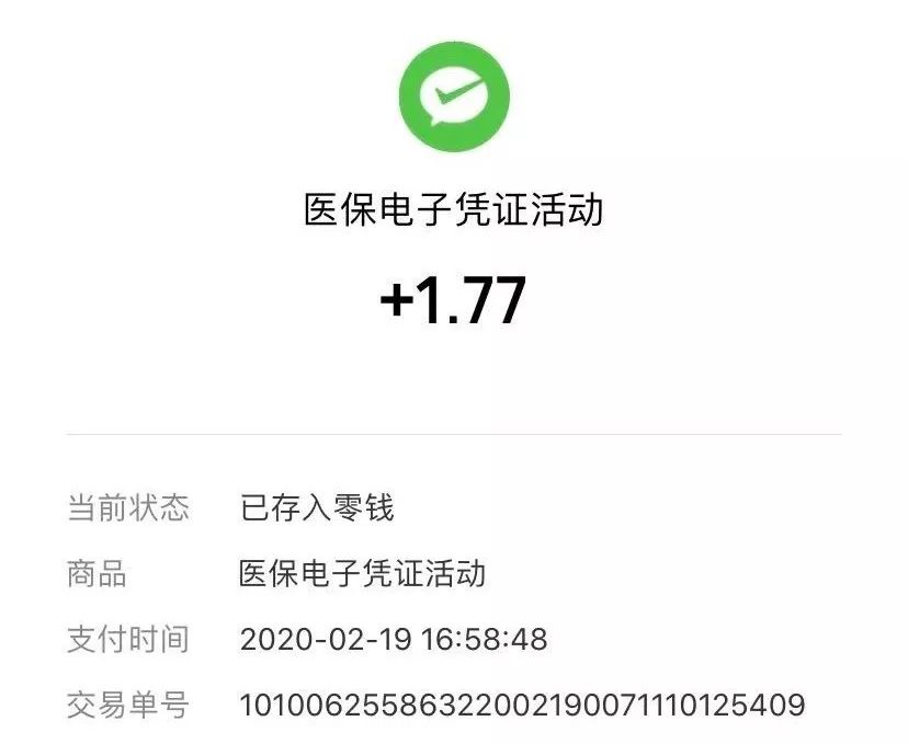 灯塔最新医保卡24小时套取微信方法分析(最方便真实的灯塔医保卡24小时套取微信支付方法)