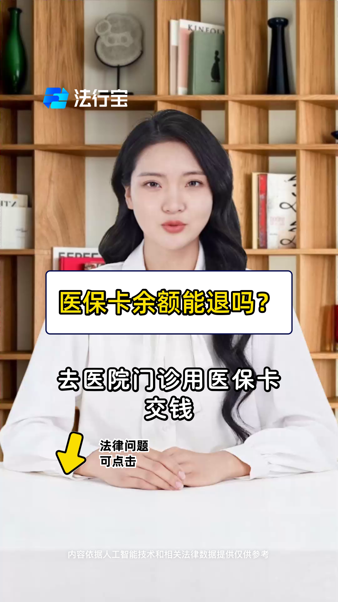 灯塔最新医保卡余额会被法院冻结吗方法分析(最方便真实的灯塔医保卡里的钱法院能冻结吗方法)